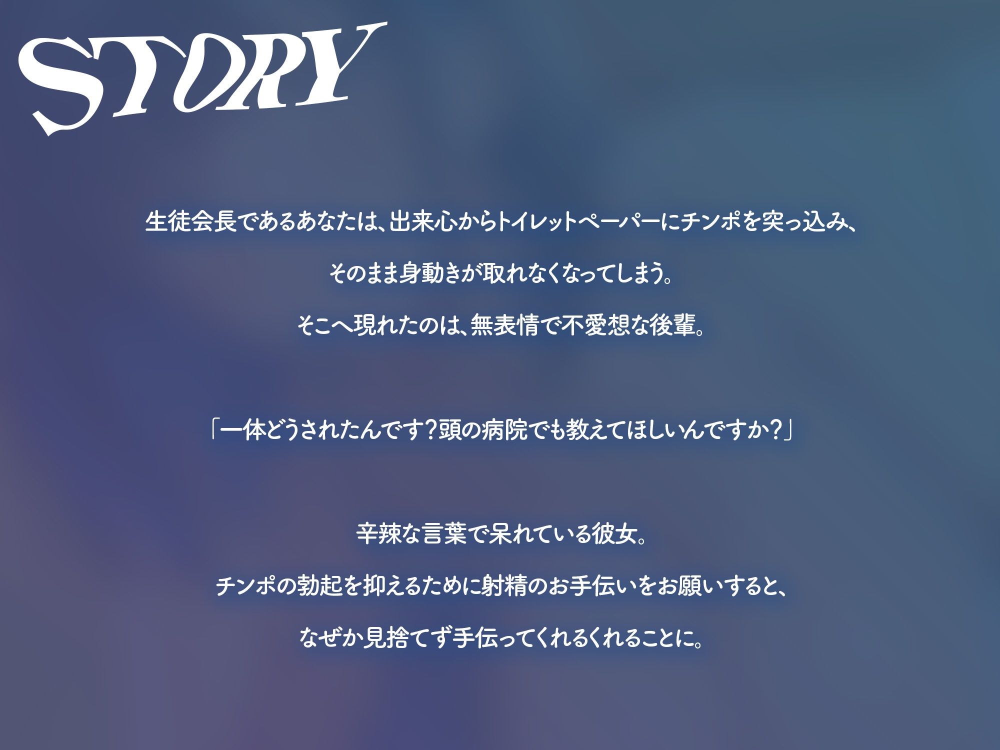 トイレットペーパーの芯からチンポが抜けなくなったので後輩に抜いてもらう【KU100】 サンプル2ページ目