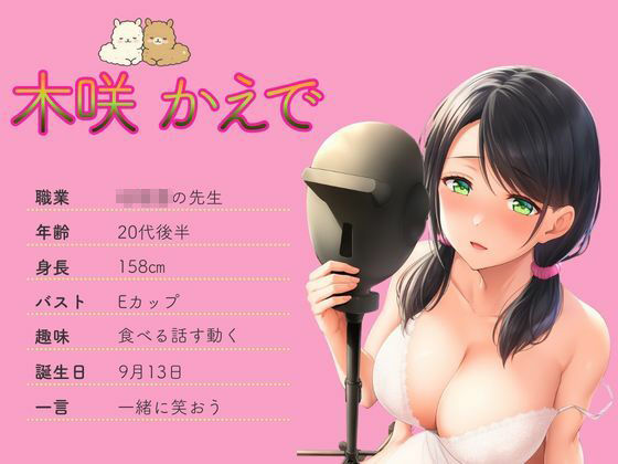 【実演オナ×異種間2種類の女】妖怪女の精液吸い取り★魔法がとけたら人間女でおねだりあまあまセックス サンプル2ページ目