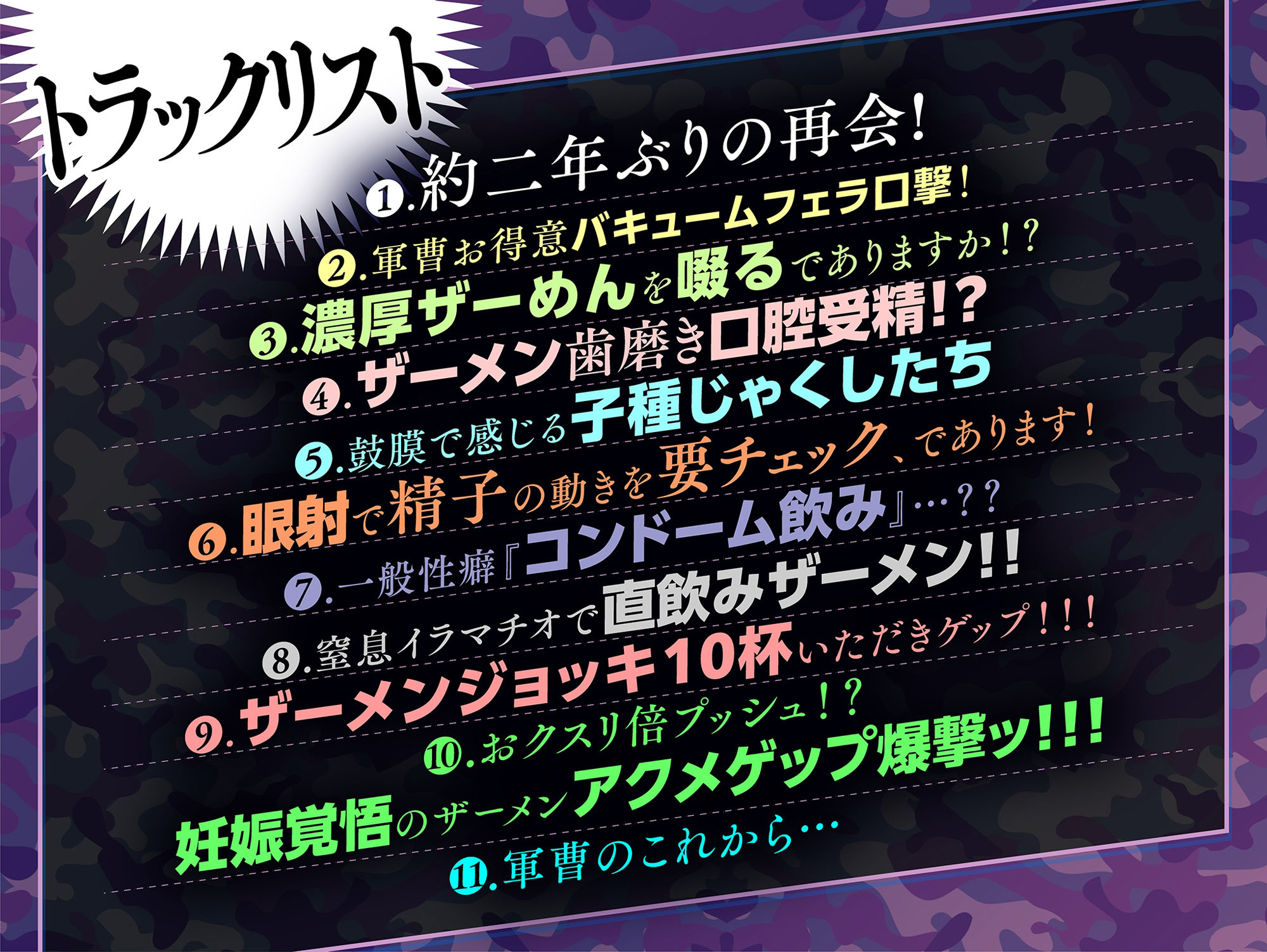 軍曹のザーメンパラダイス！第二次総口撃っ！ サンプル4ページ目