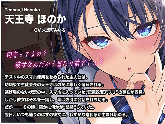 【記憶改変性癖特化】お堅い優等生の幼なじみに「元から彼女だった記憶」を植え付けて、毎朝フェラしてくれる隠れビッチ彼女へ サンプル3ページ目