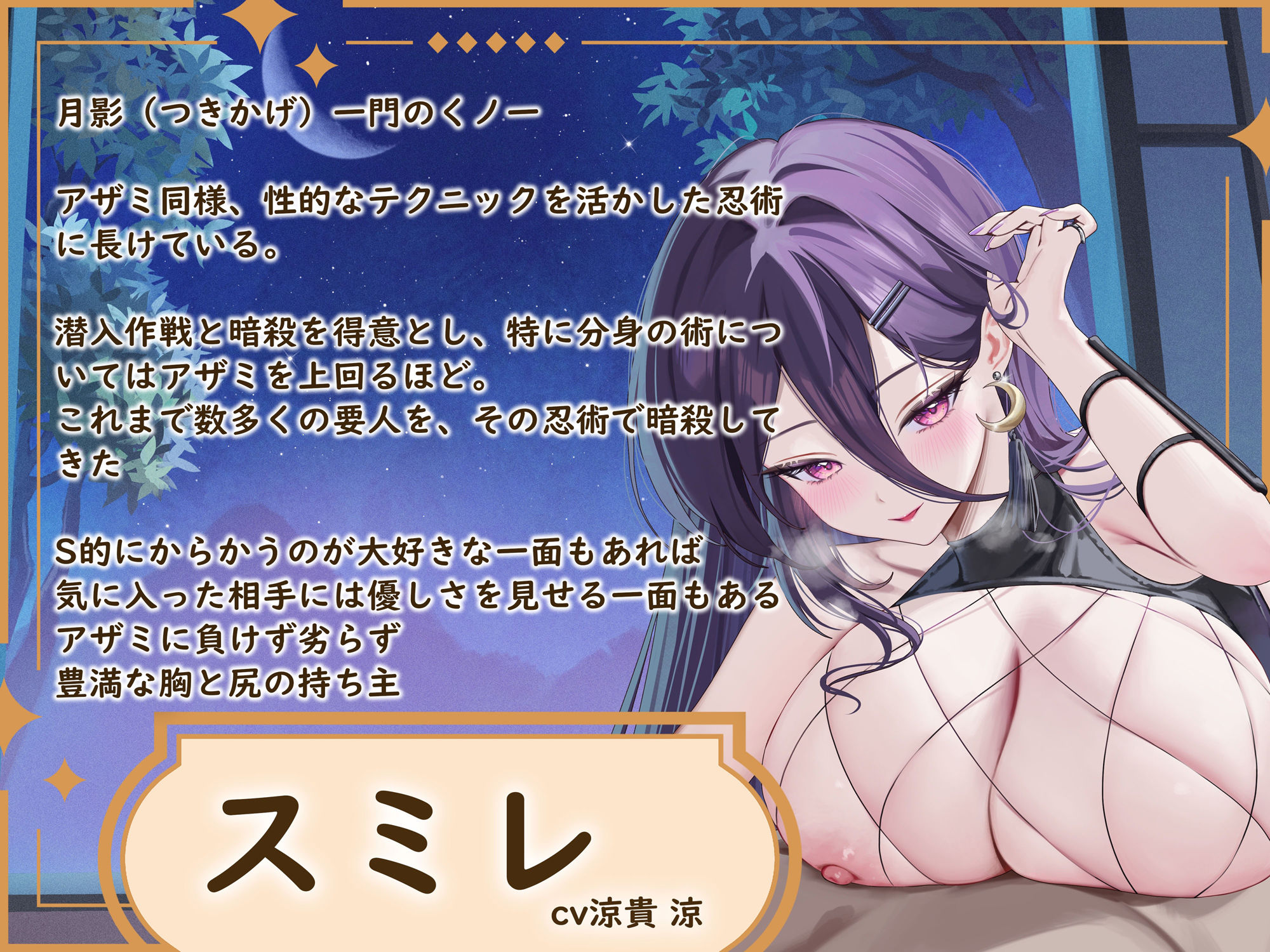 【KU100】【一周年記念作】くノ一スミレの密着責めまくりお色気誘惑忍術〜あなたのちんぽ、昇天させてあげる♪ サンプル1ページ目
