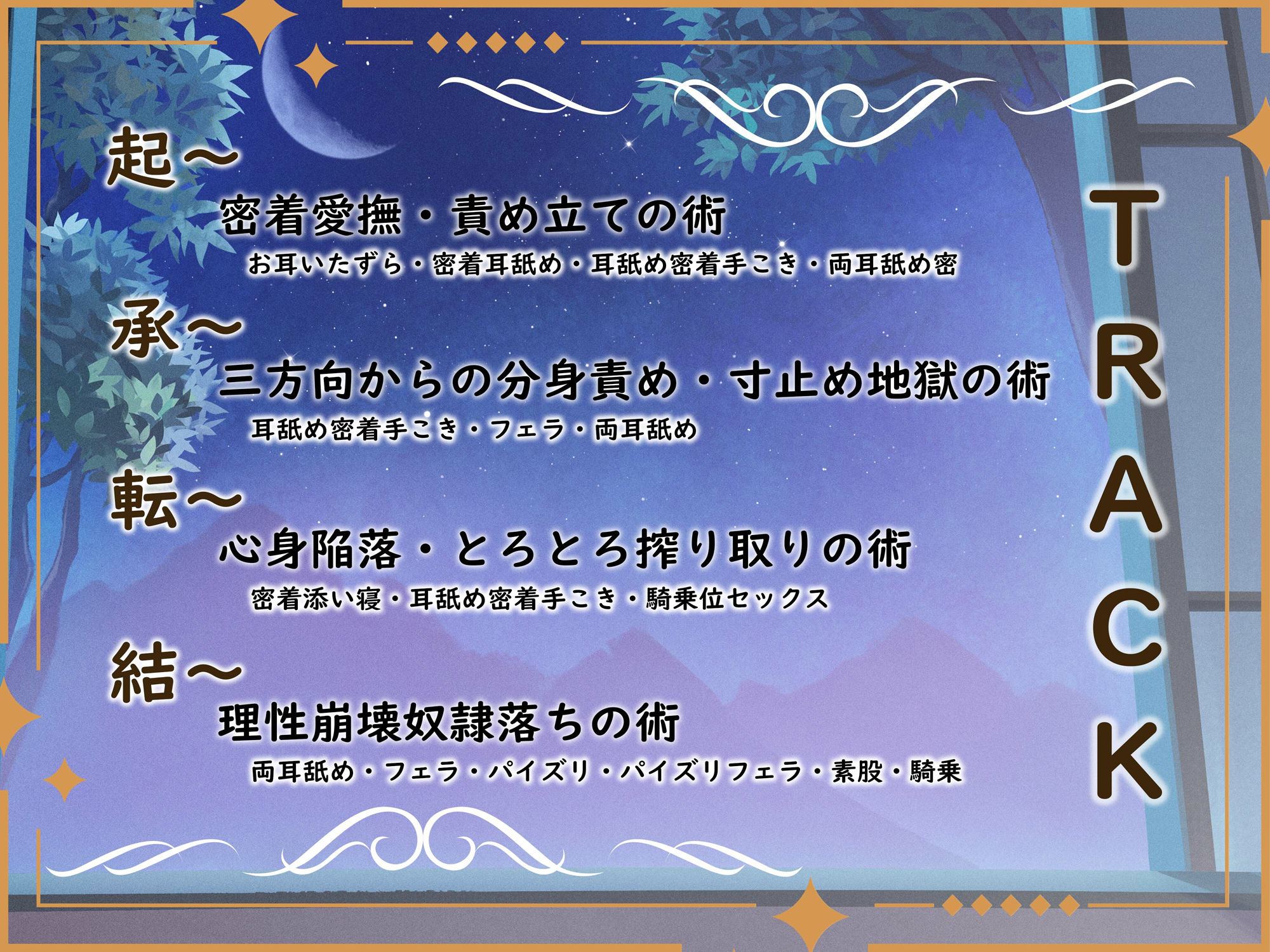 【KU100】【一周年記念作】くノ一スミレの密着責めまくりお色気誘惑忍術〜あなたのちんぽ、昇天させてあげる♪ サンプル3ページ目