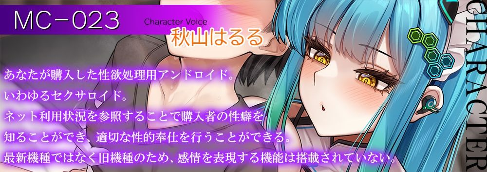 【低音ボイス＋耳元囁き】無表情アンドロイドによる事務的乳首責めで悦び悶え、人間としての尊厳を失ってしまうほど情けなく絶頂しちゃうあなた【ドライ＋ウエット】 サンプル2ページ目