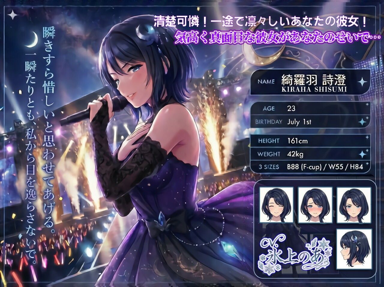 【寝取られ/下品媚びダンス/キメセク快楽堕】クールアイドル→ヘラヘラおもちゃハメ撮り素材〜僕の凛々しいアイドル彼女がインフルエンサーのハメ撮り素材になりました〜 サンプル4ページ目