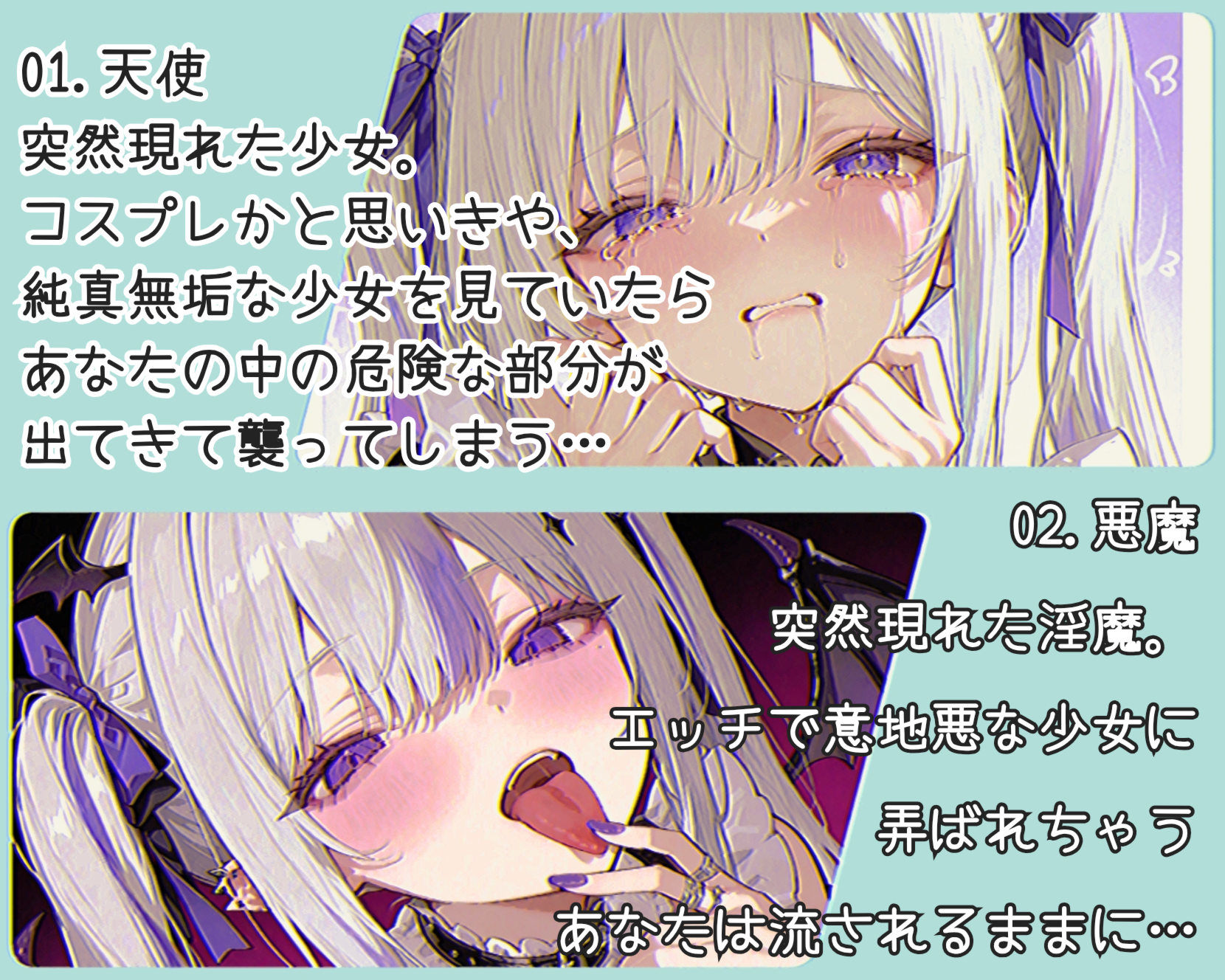 【HalloweenParty】天使と悪魔との危険な戯れ サンプル1ページ目