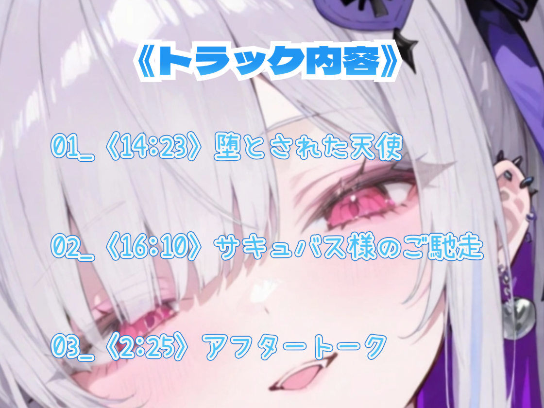 【HalloweenParty】天使と悪魔との危険な戯れ サンプル3ページ目