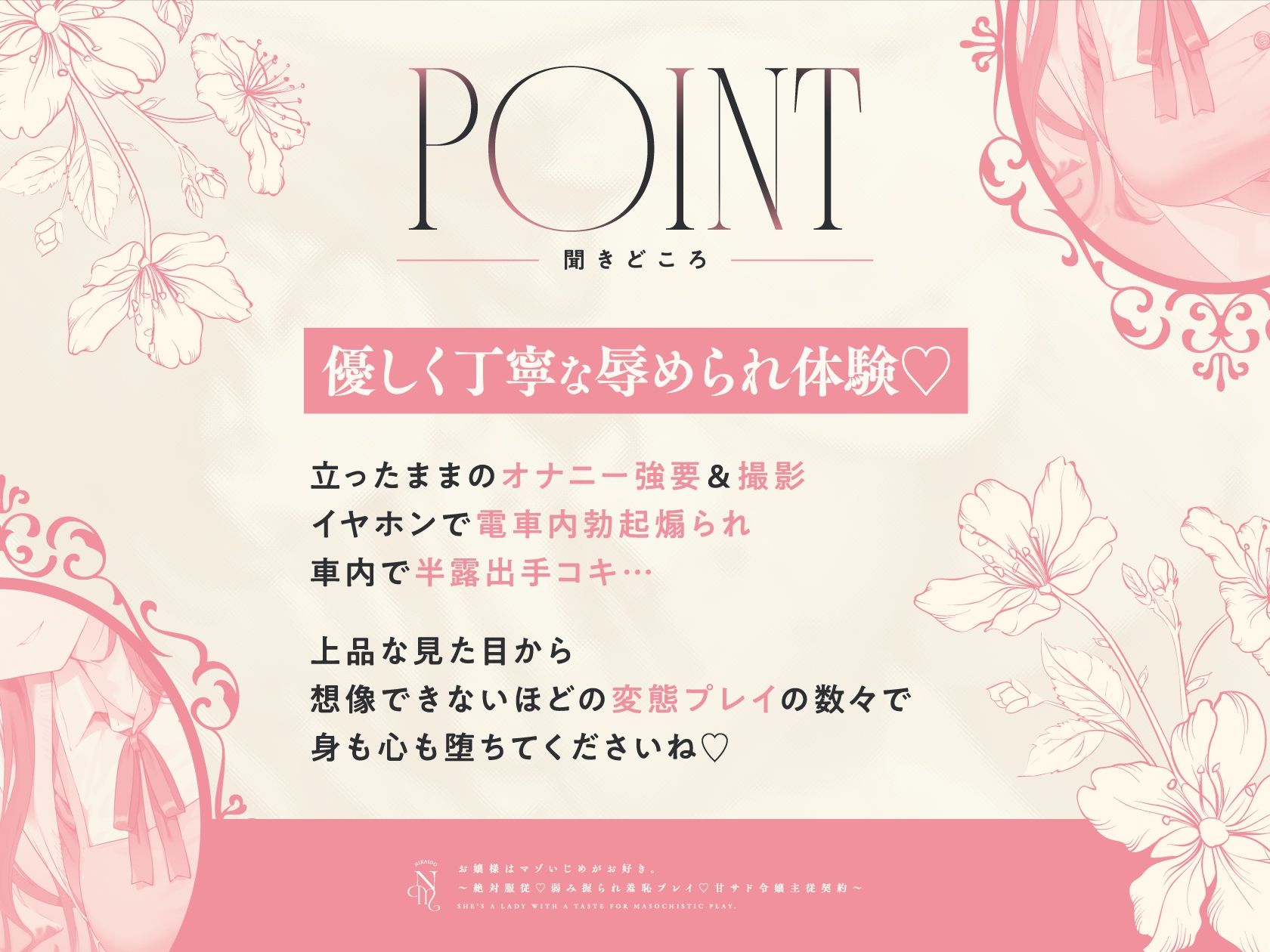 お嬢様はマゾいじめがお好き。〜絶対服従。弱み握られ羞恥プレイ♪甘サド令嬢主従契約〜 サンプル2ページ目