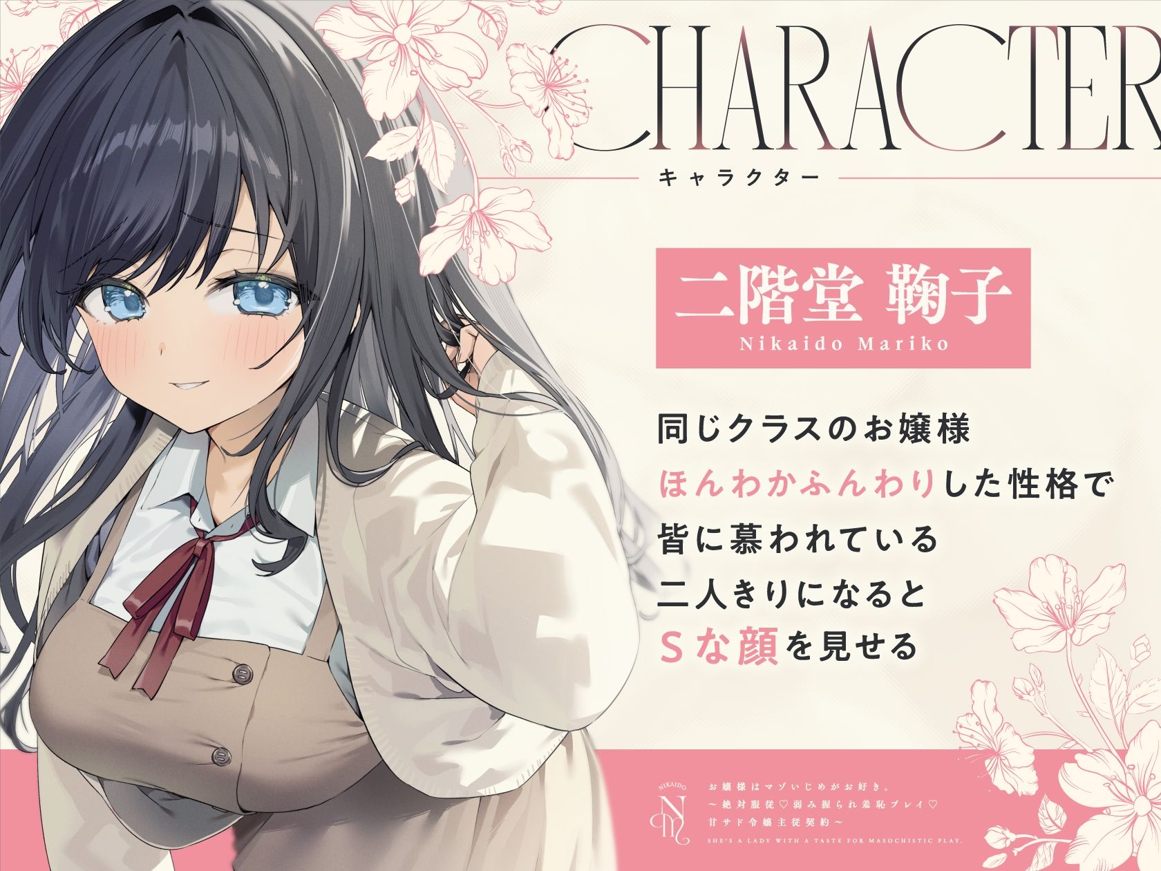 お嬢様はマゾいじめがお好き。〜絶対服従。弱み握られ羞恥プレイ♪甘サド令嬢主従契約〜 サンプル3ページ目