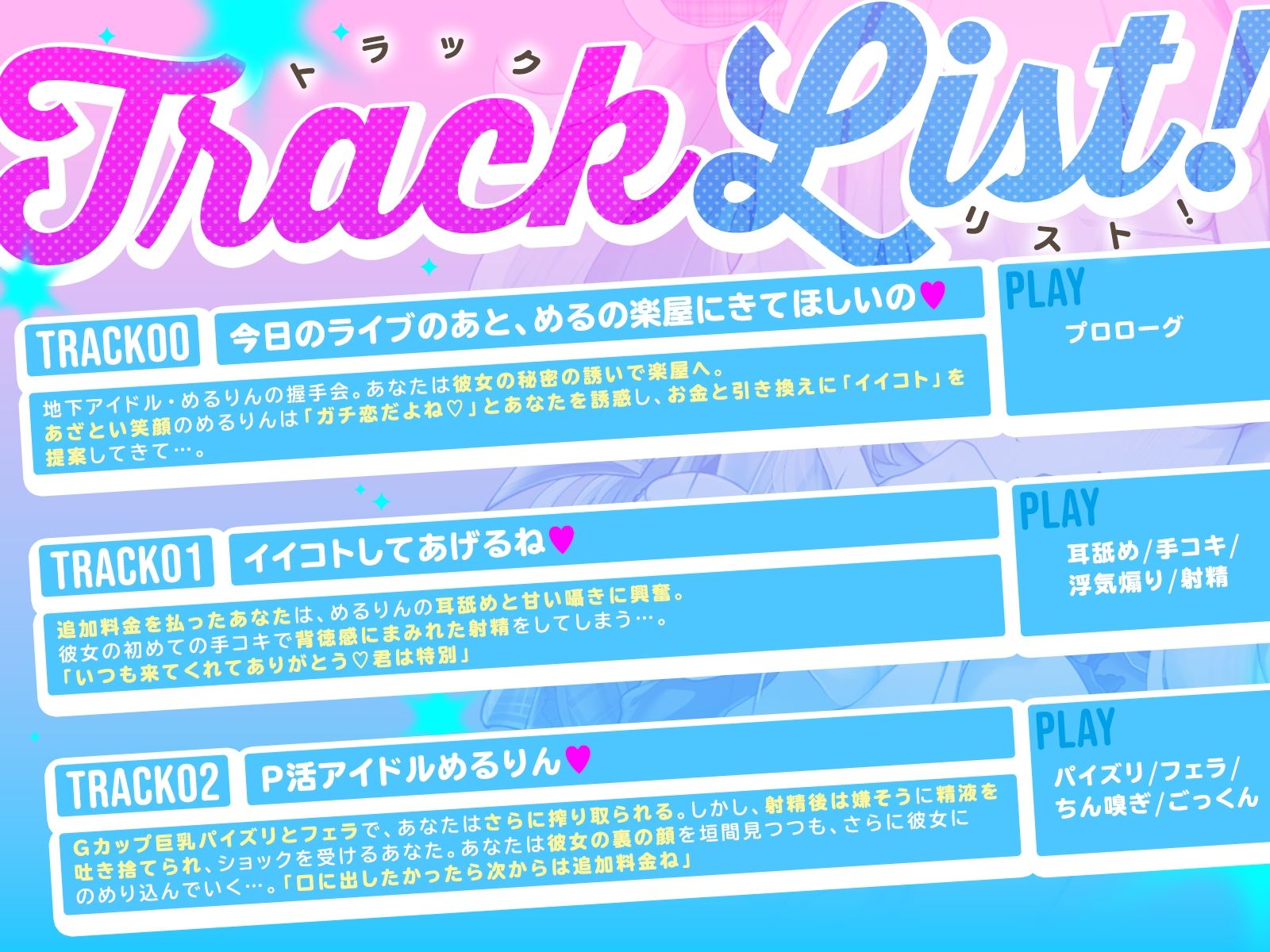 巨乳パパ活アイドルめるりん。一生アイドル宣言NTRセックス（はーと）（KU100マイク収録作品） サンプル4ページ目