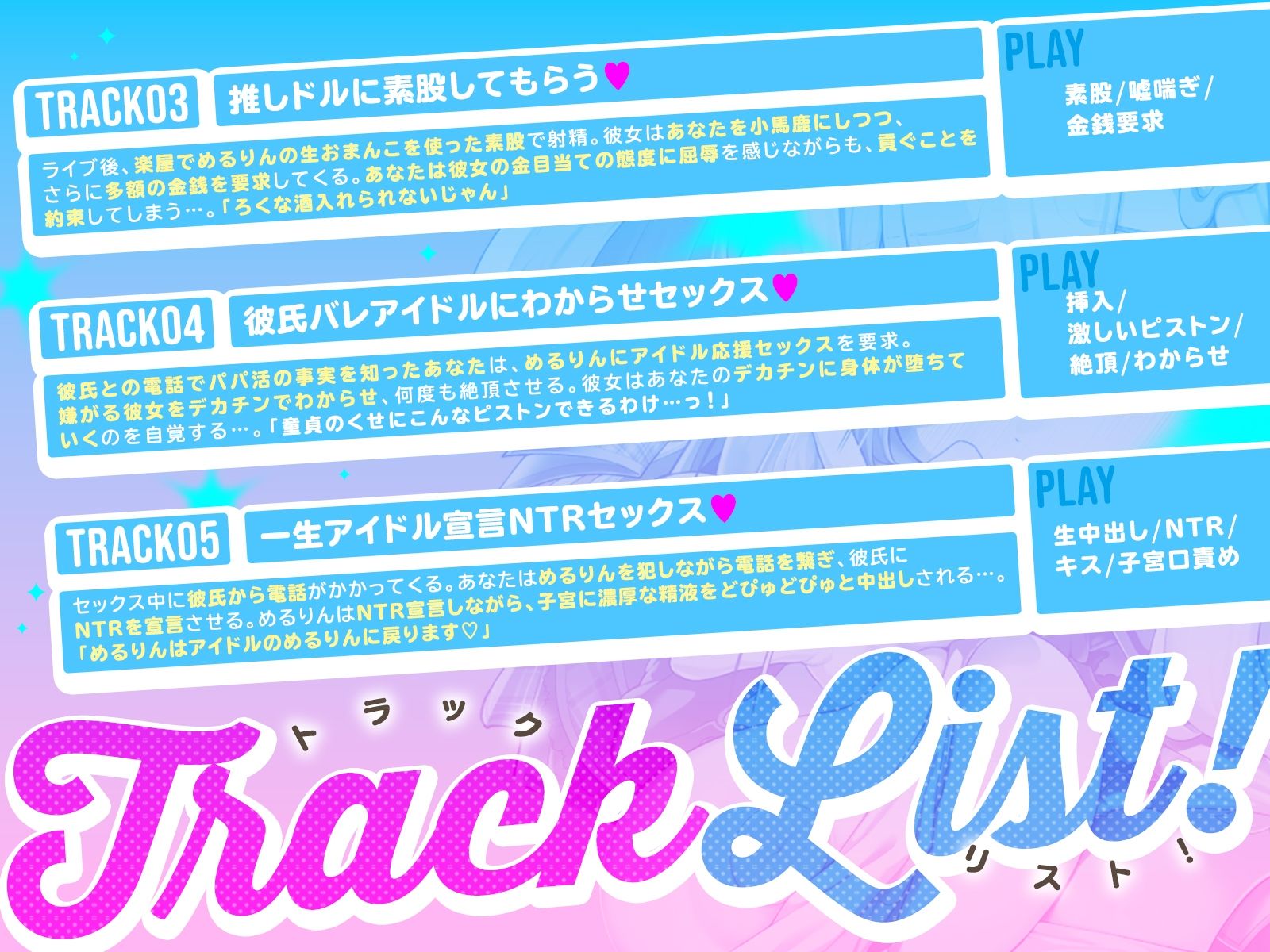 巨乳パパ活アイドルめるりん。一生アイドル宣言NTRセックス（はーと）（KU100マイク収録作品） サンプル5ページ目