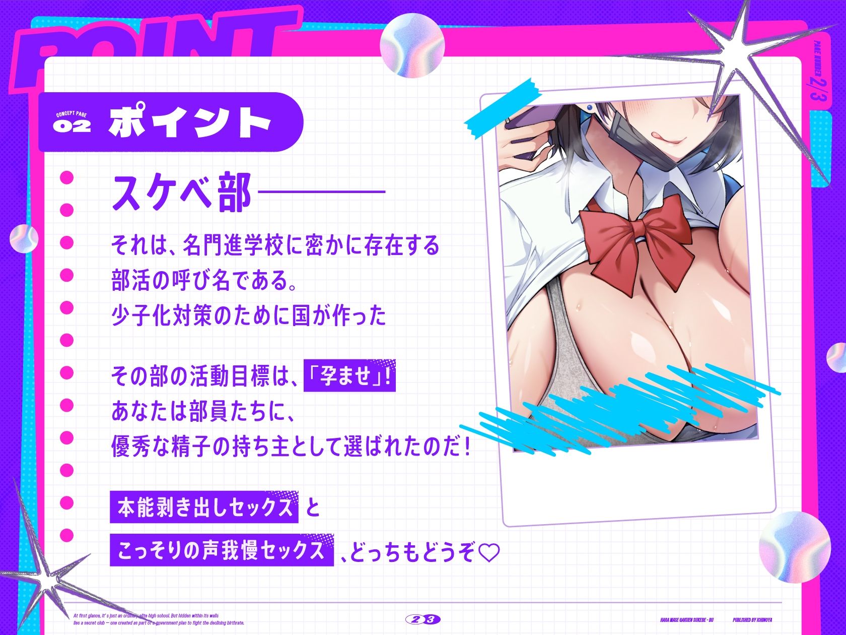 孕ませ学園スケベ部 〜合法ハーレム♪JKギャルといちゃらぶ校内パコパコ〜 サンプル2ページ目