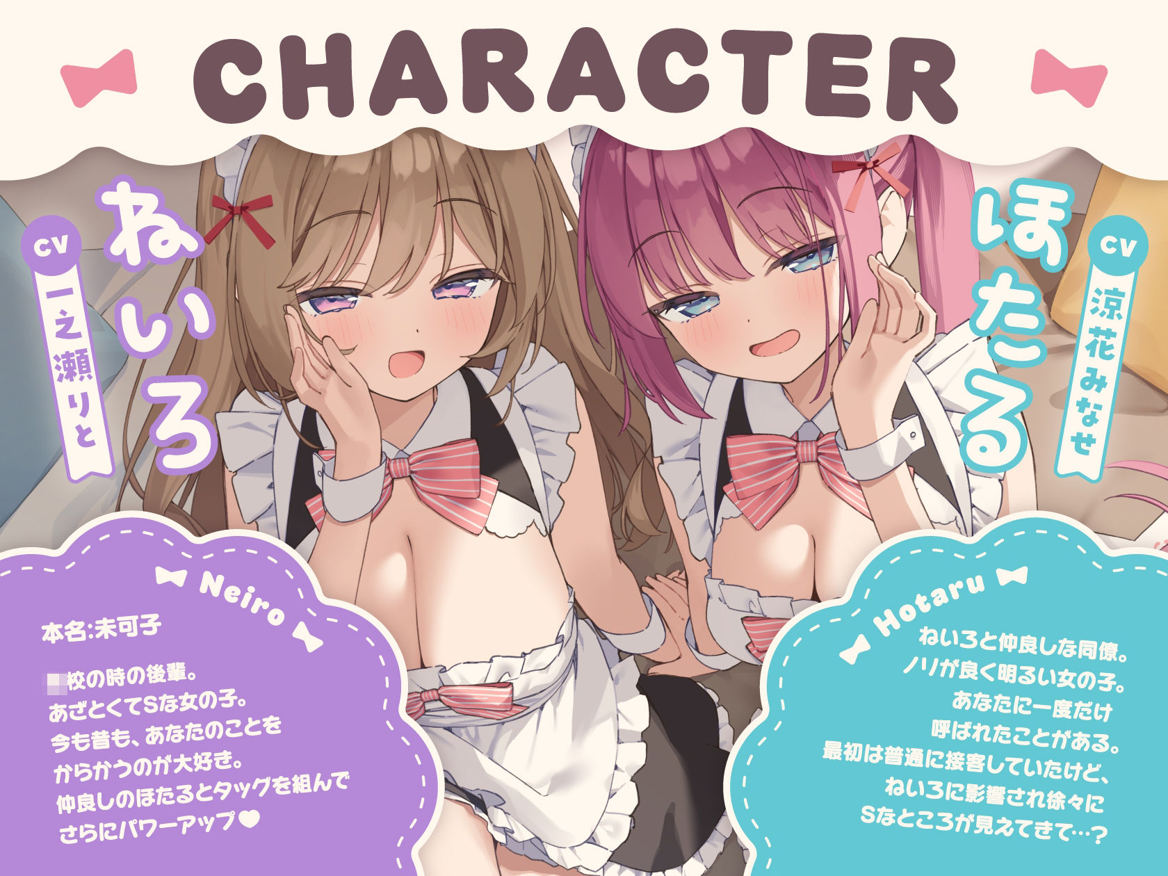 からかいメイドの両耳ご奉仕 〜甘サドメイド2人にバカにされて恥ずかしくないんですかぁ？〜 サンプル3ページ目
