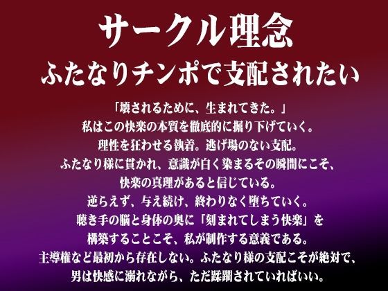 【ドM向け】ふたなりハイエルフの終わらない人間見下しレ●プで永遠の性奴●化〜28cm特大おちんぽ×感度10倍バフ魔法×精子300mlヒール魔法〜【逆アナル】 サンプル1ページ目