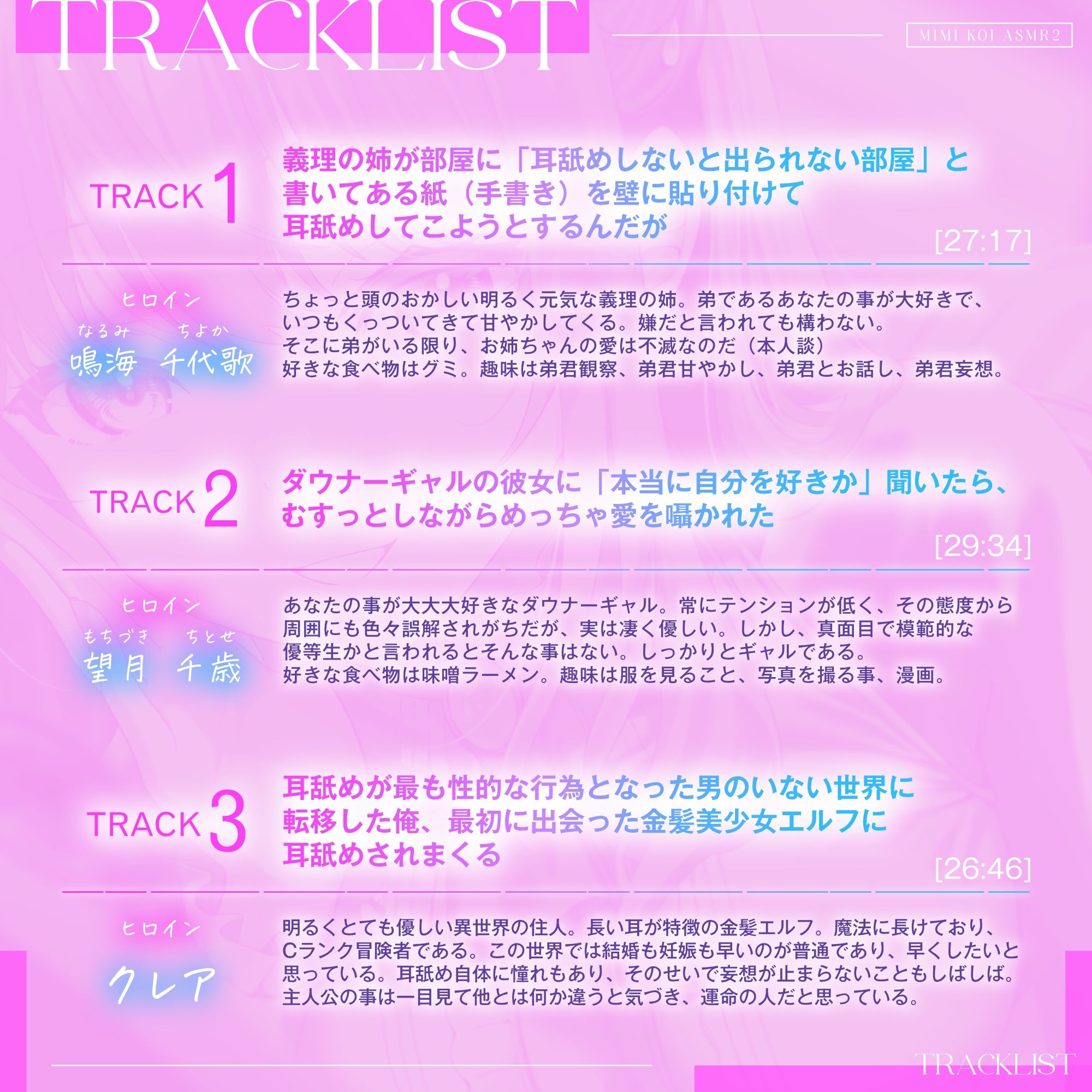 【9時間超/耳舐め特化】耳恋ASMR2〜耳から始まるキミとの恋物語〜【吐息たっぷり】 サンプル3ページ目