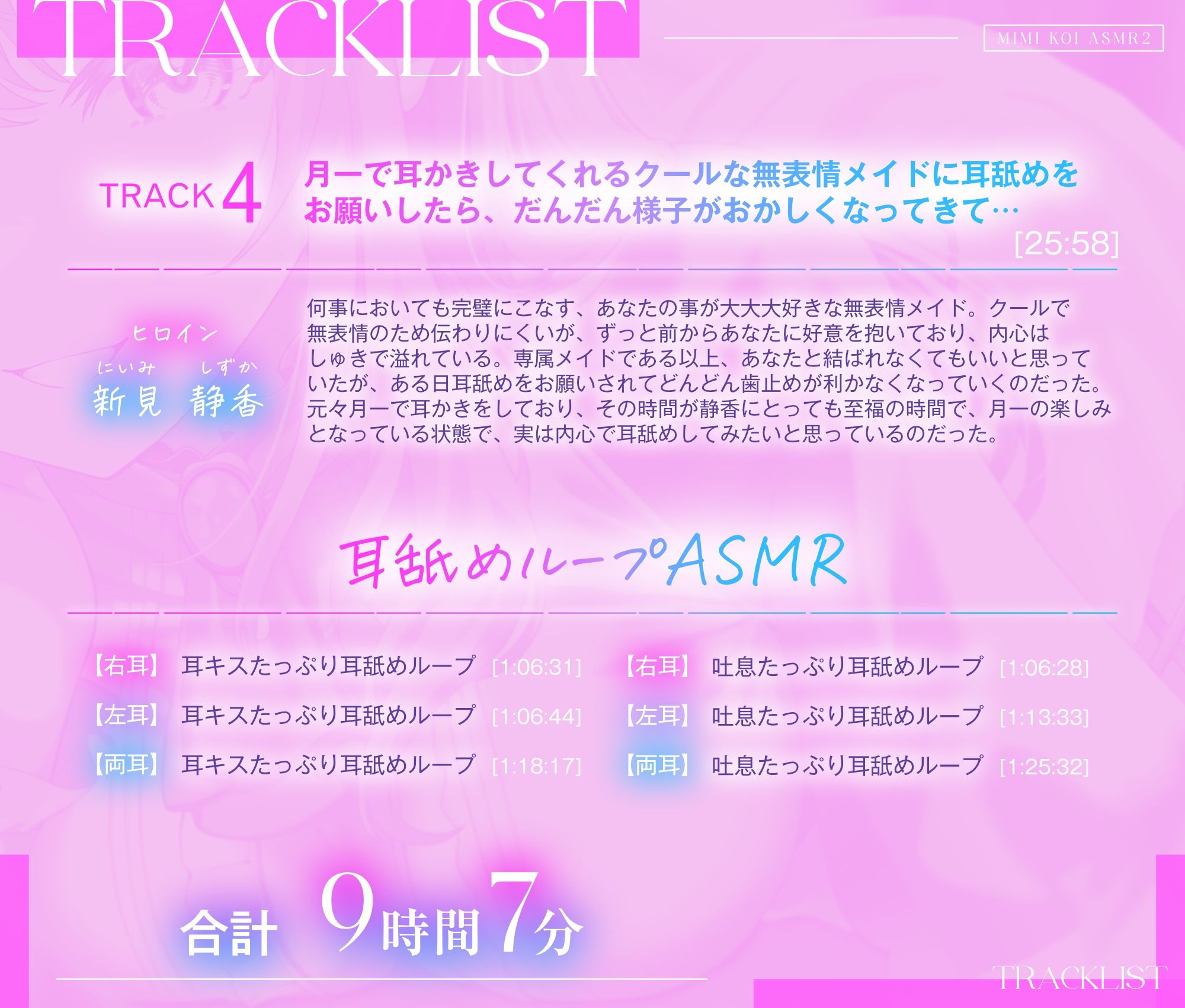 【9時間超/耳舐め特化】耳恋ASMR2〜耳から始まるキミとの恋物語〜【吐息たっぷり】 サンプル4ページ目
