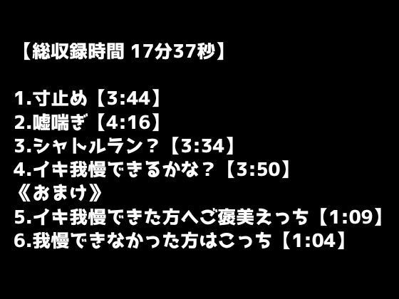 悪魔式おちんぽトレーニング！腰がとろける射精管理 サンプル1ページ目
