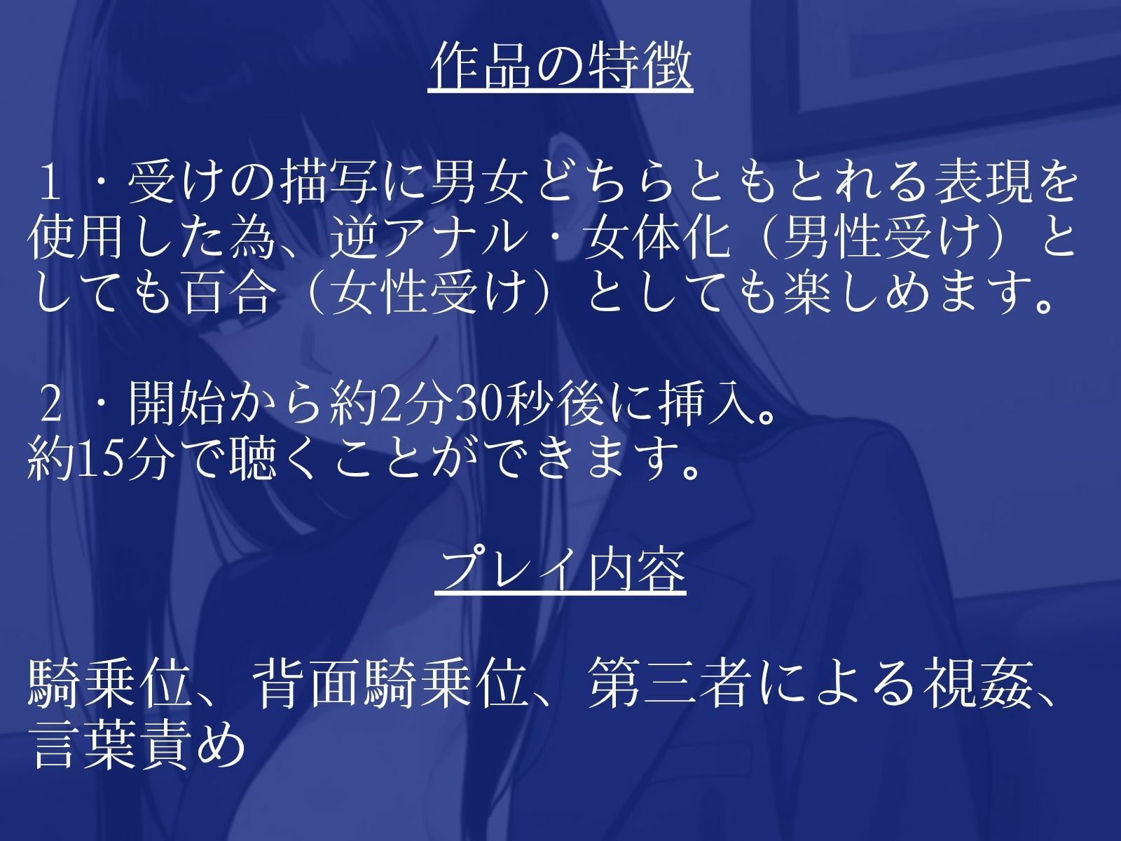 【逆アナル/百合/女体化対応】毎日10分間、会社のふたなり女性の性処理担当です。〜ダウナー先輩に同い年のオタク女性を添えて編〜 サンプル1ページ目
