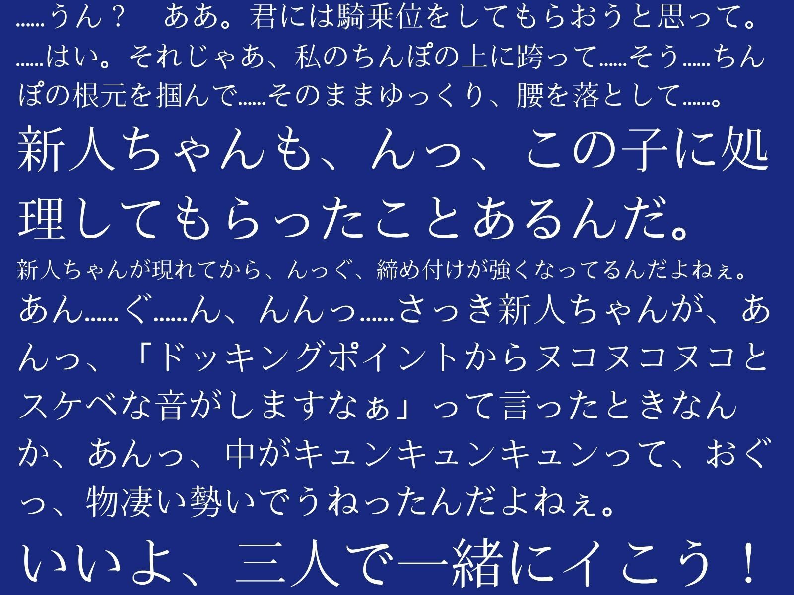 【逆アナル/百合/女体化対応】毎日10分間、会社のふたなり女性の性処理担当です。〜ダウナー先輩に同い年のオタク女性を添えて編〜 サンプル3ページ目