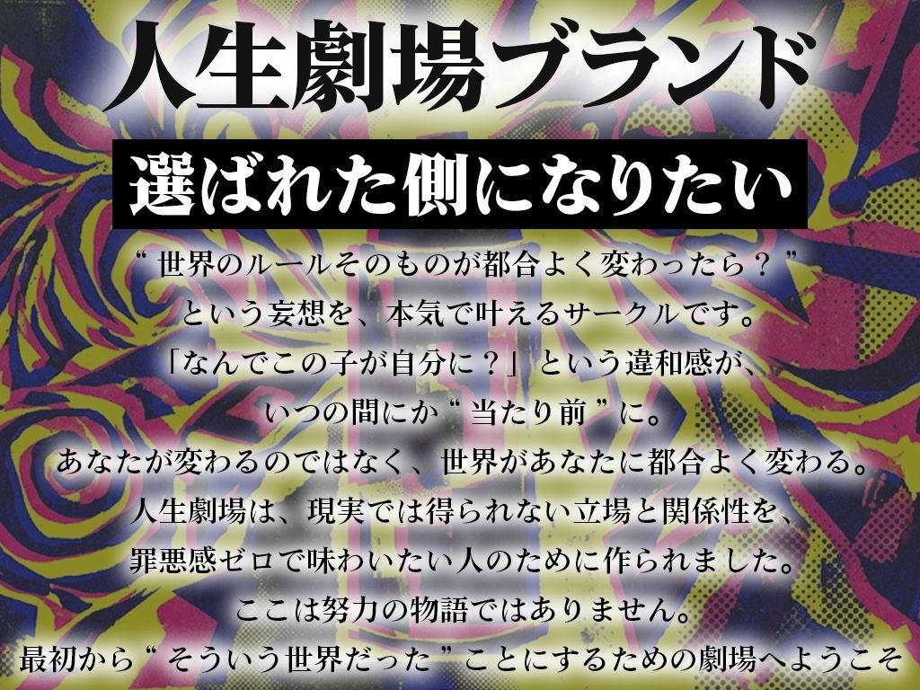 【常識改変特化】学生時代に俺をいじめてたアイツがタワマン生活してたから、アイツの妻に俺の子を孕みたくなるよう書き換えて人生奪い取った話【寝取り無責任孕ませ】 サンプル3ページ目