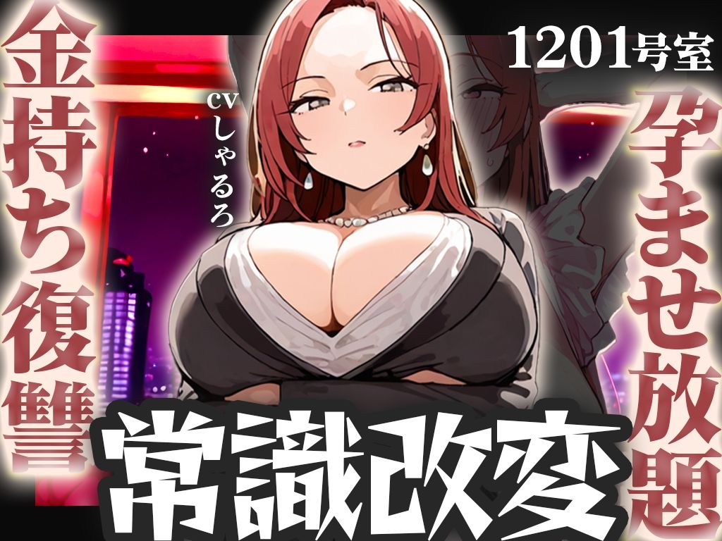 【常識改変特化】学生時代に俺をいじめてたアイツがタワマン生活してたから、アイツの妻に俺の子を孕みたくなるよう書き換えて人生奪い取った話【寝取り無責任孕ませ】 サンプル4ページ目
