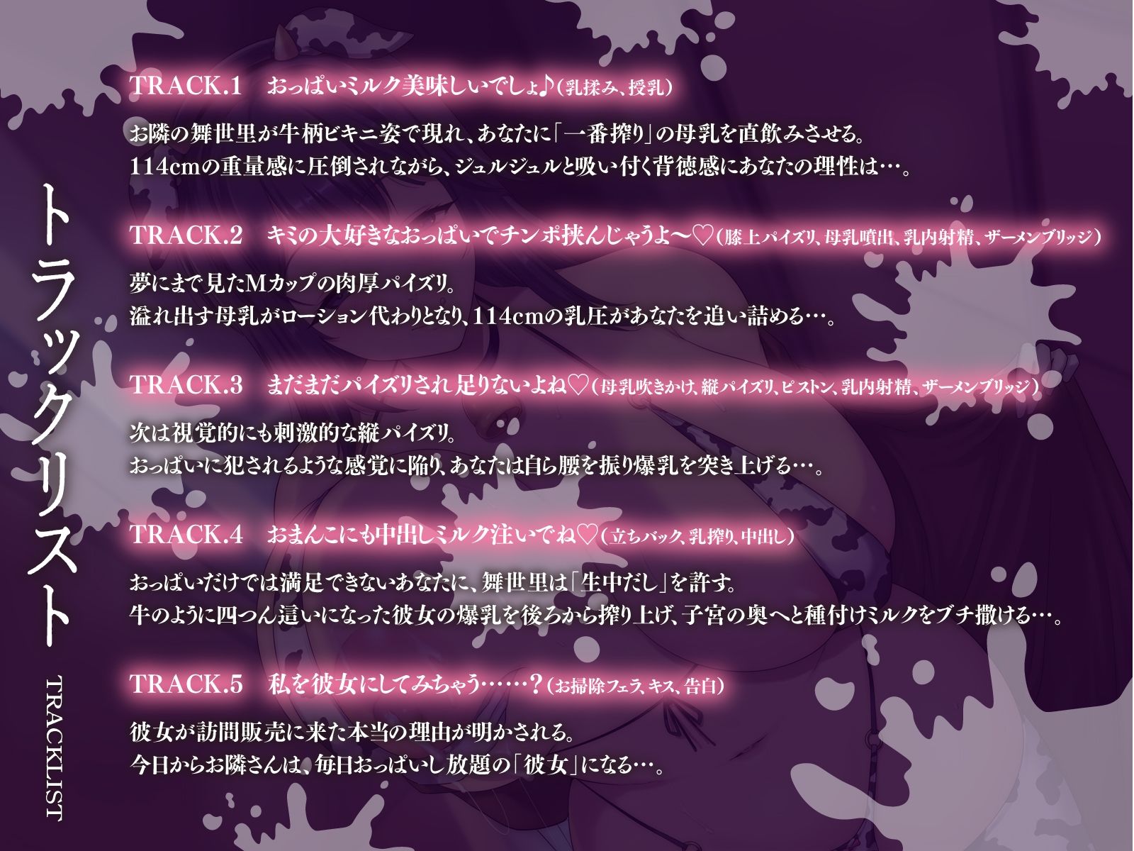 【KU100】おっぱいお届けに参りました♪〜牛乳母乳出まくりなお隣さんとおっぱいエッチ♪〜 サンプル3ページ目