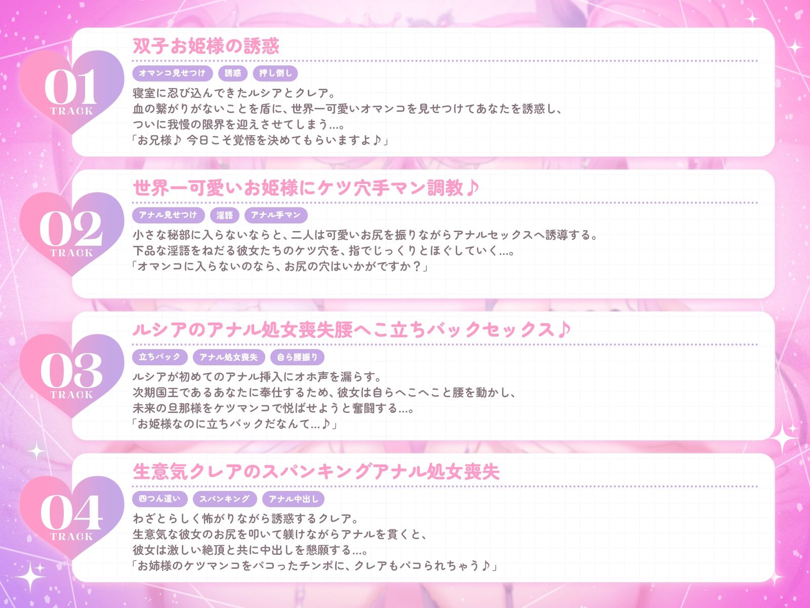 世界一可愛いケツ穴双子姫♪〜オマンコに入らないならお尻の穴をケツマンコにしてあげるね♪〜（KU100収録作品） サンプル5ページ目