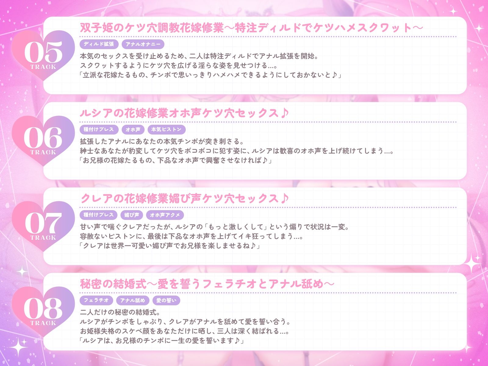 世界一可愛いケツ穴双子姫♪〜オマンコに入らないならお尻の穴をケツマンコにしてあげるね♪〜（KU100収録作品） サンプル6ページ目