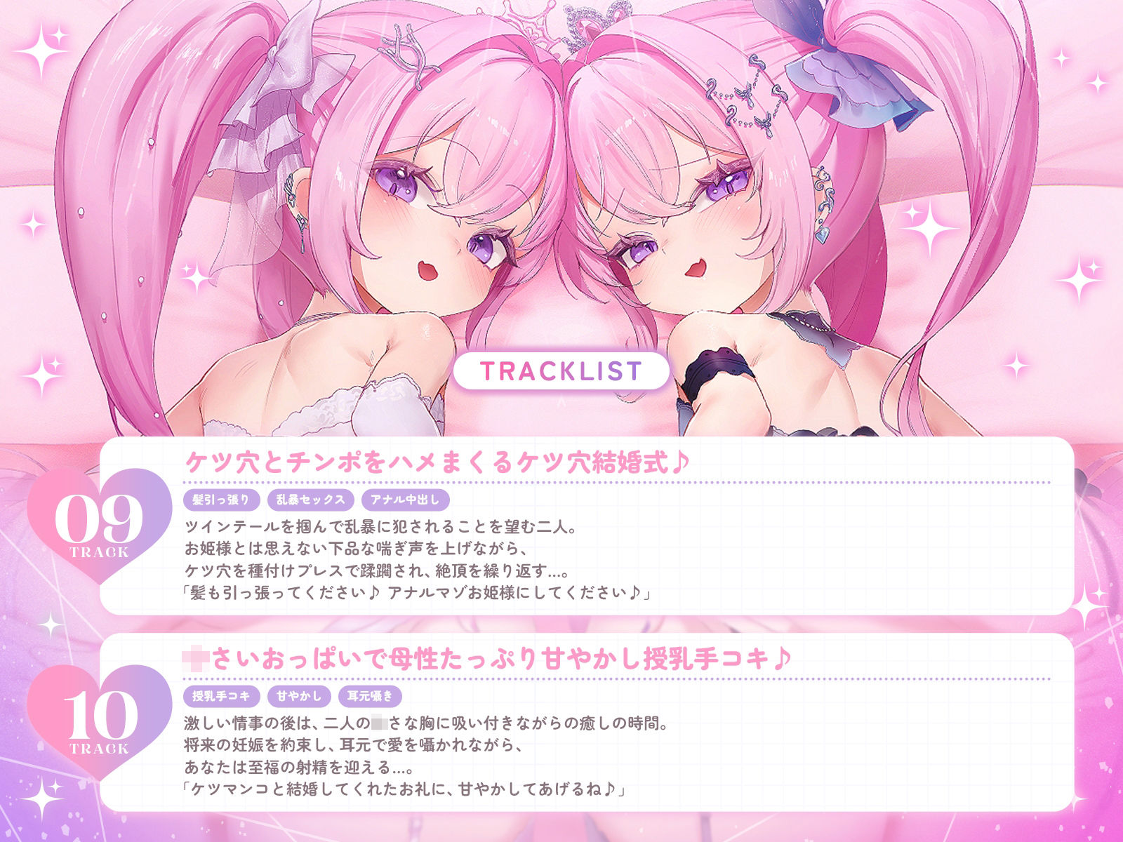 世界一可愛いケツ穴双子姫♪〜オマンコに入らないならお尻の穴をケツマンコにしてあげるね♪〜（KU100収録作品） サンプル7ページ目
