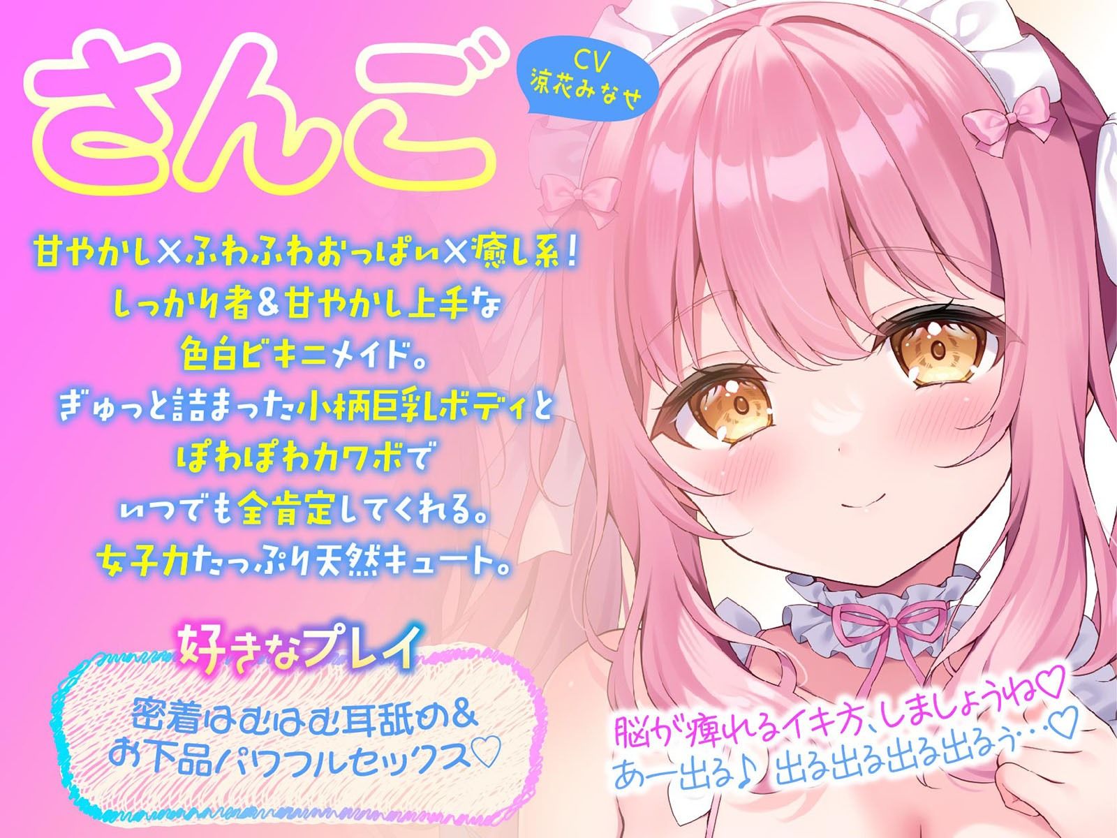 【KU100】ふりふりメイドのダブルふわふわハーレムご奉仕♪ ビキニで甘イキご奉仕いたしますにゃん♪ サンプル3ページ目