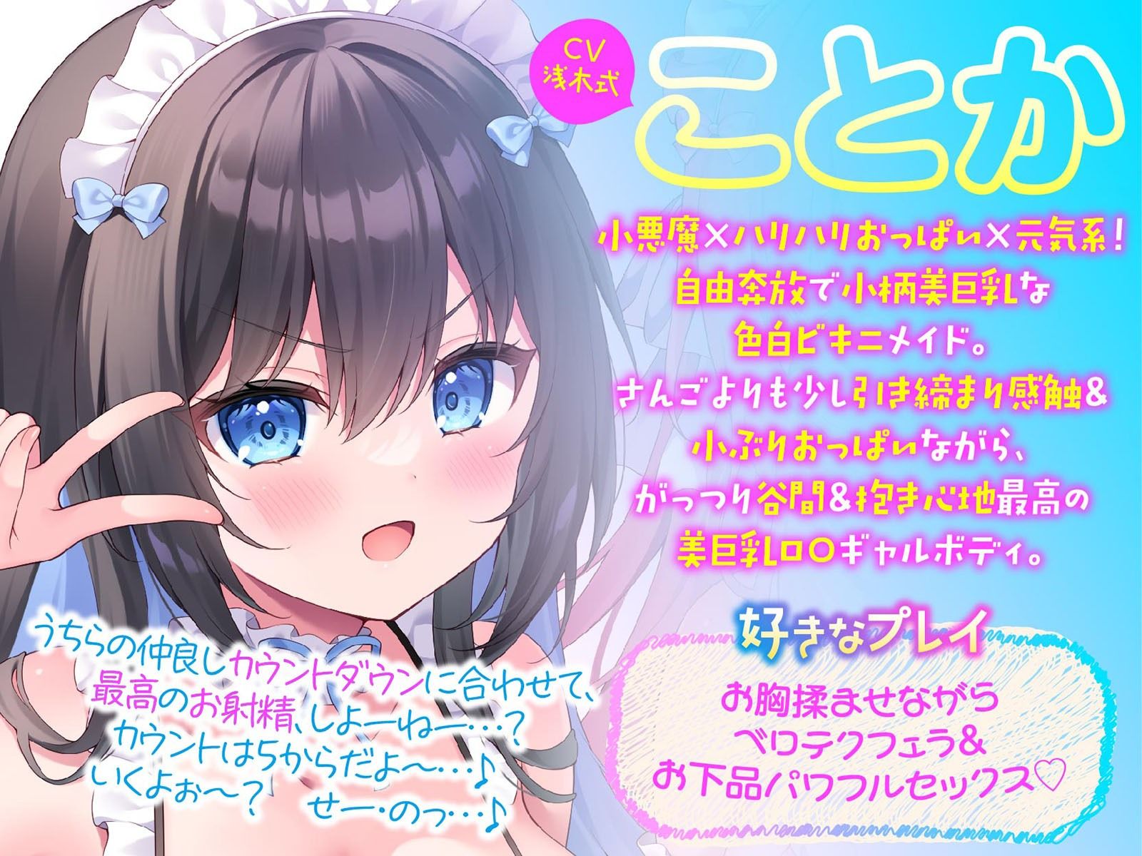 【KU100】ふりふりメイドのダブルふわふわハーレムご奉仕♪ ビキニで甘イキご奉仕いたしますにゃん♪ サンプル4ページ目