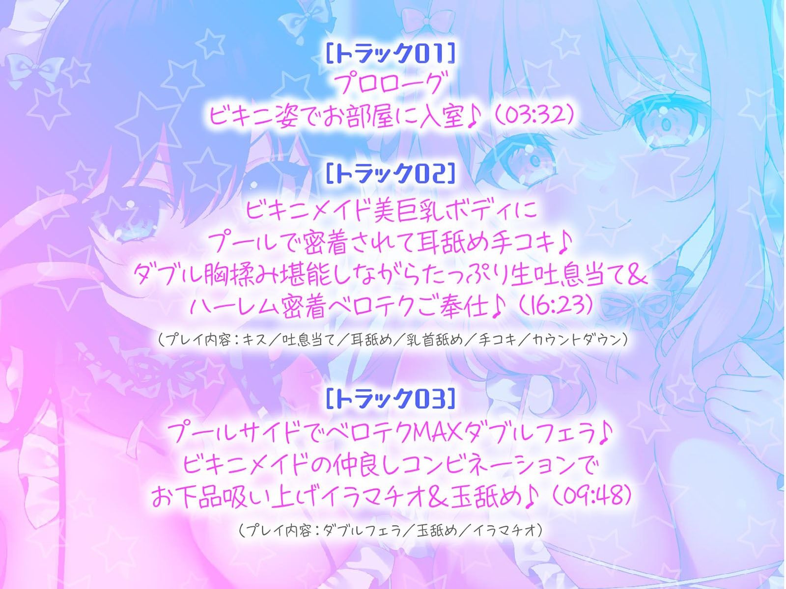 【KU100】ふりふりメイドのダブルふわふわハーレムご奉仕♪ ビキニで甘イキご奉仕いたしますにゃん♪ サンプル5ページ目