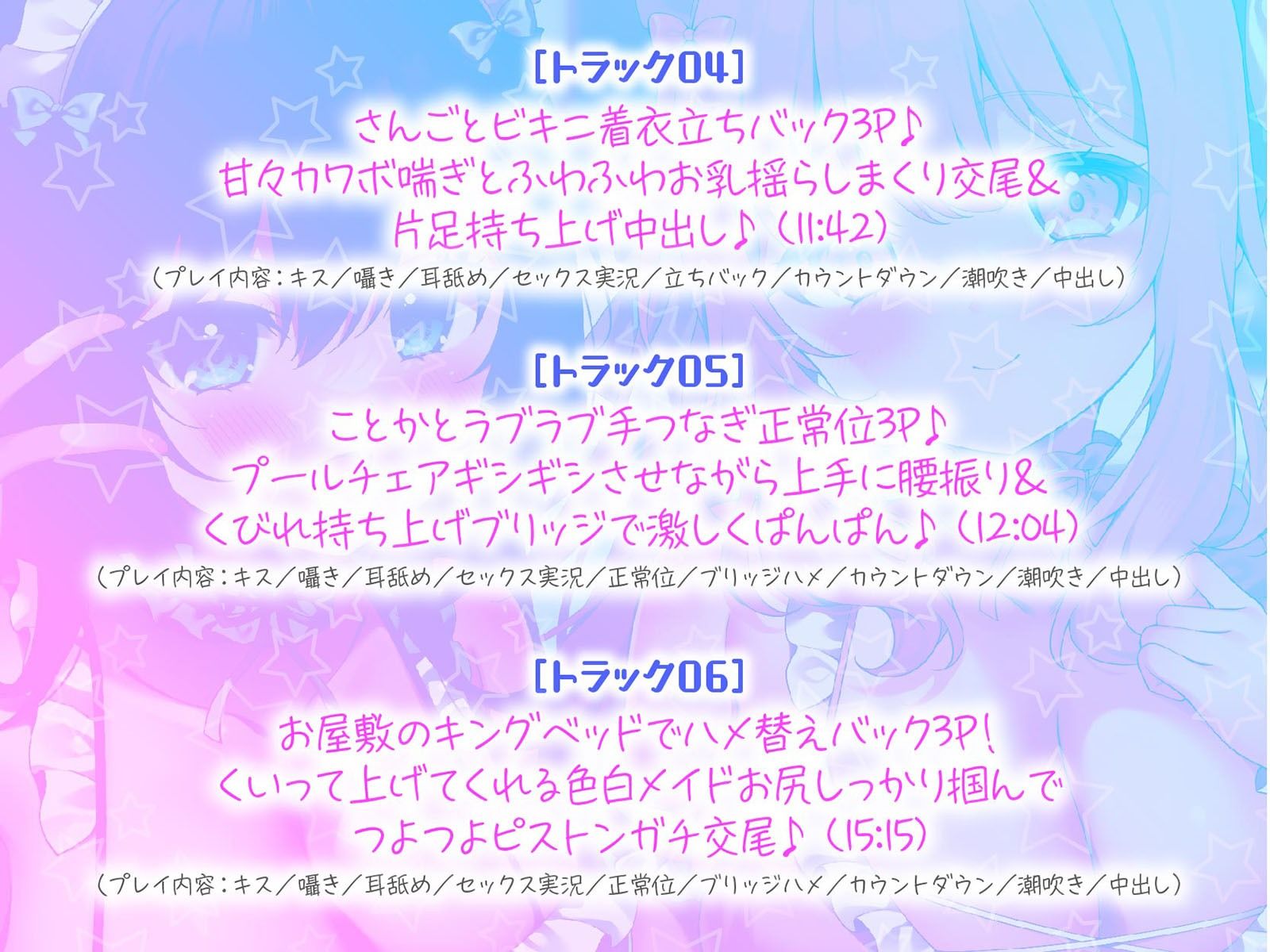 【KU100】ふりふりメイドのダブルふわふわハーレムご奉仕♪ ビキニで甘イキご奉仕いたしますにゃん♪ サンプル6ページ目
