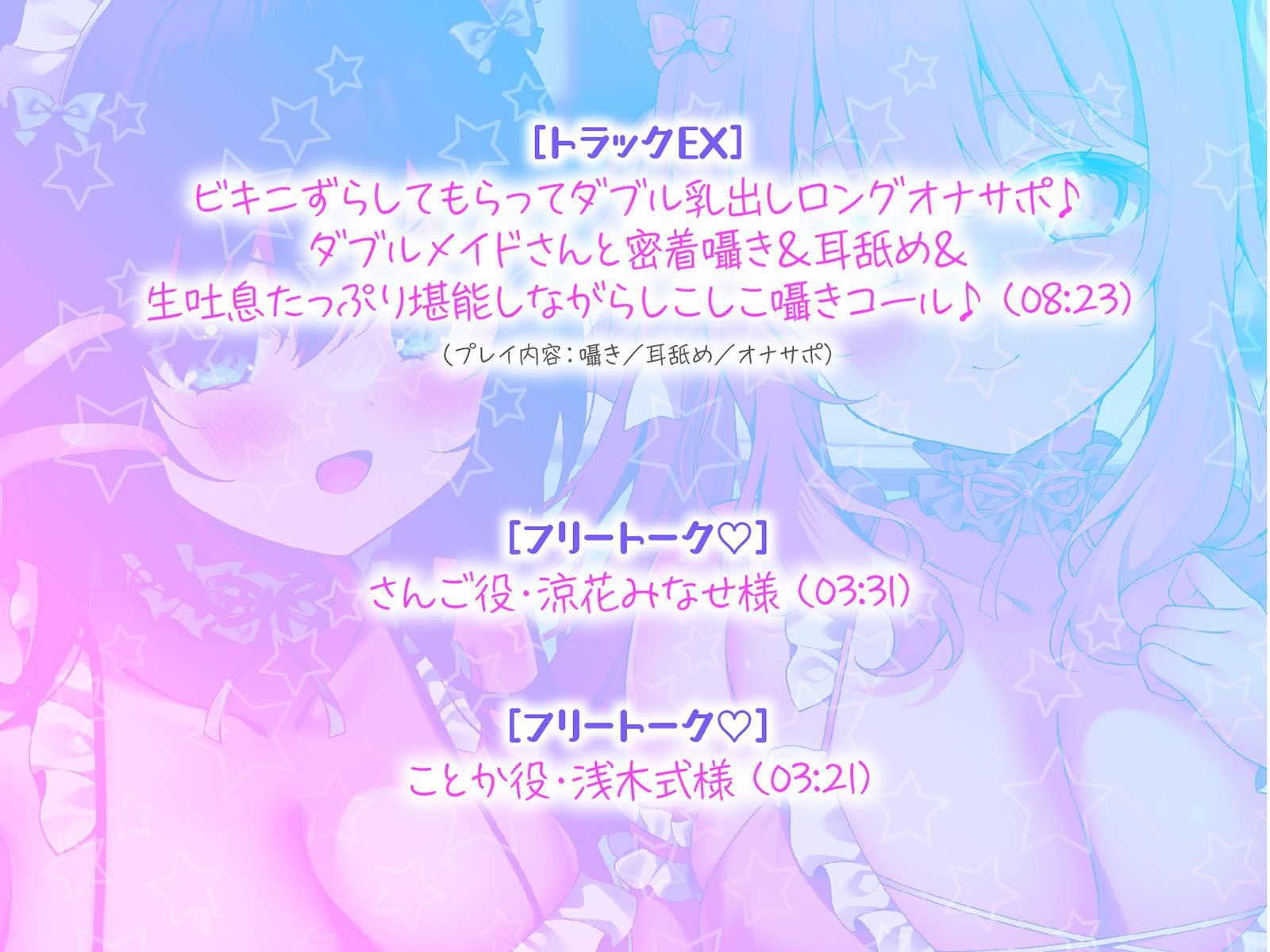 【KU100】ふりふりメイドのダブルふわふわハーレムご奉仕♪ ビキニで甘イキご奉仕いたしますにゃん♪ サンプル7ページ目