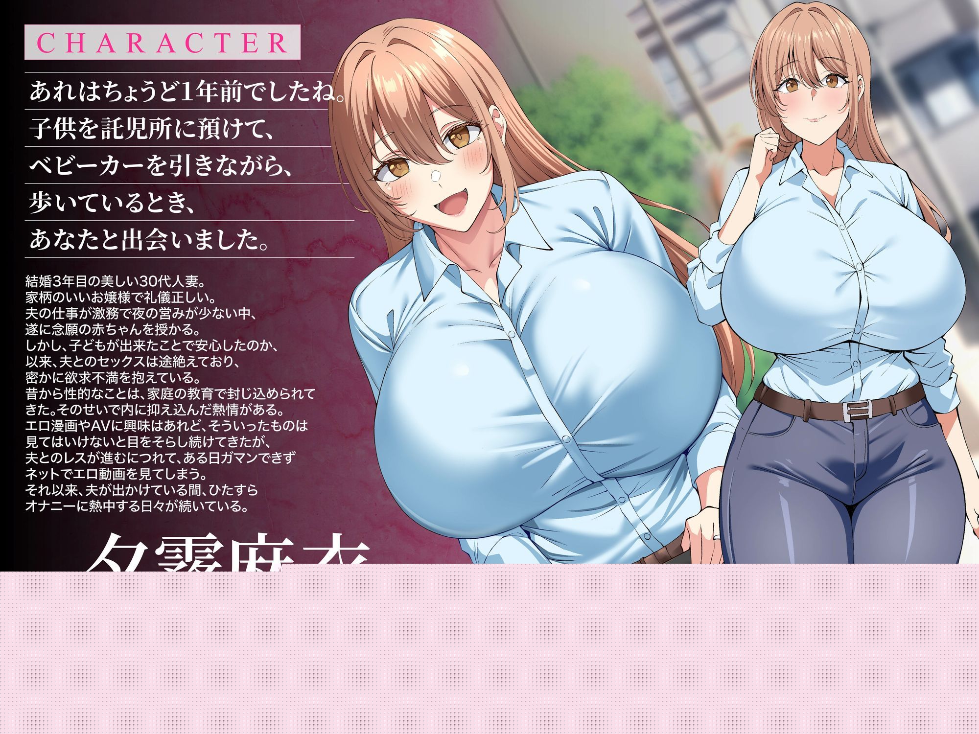 意識改変おほ声ノットリNTR〜産後処女ベビーカー妻トランス堕ち長時間アクメでイキっぱなし二人目托卵子作りSEX〜CV:氷上のあ【KU100】 サンプル1ページ目