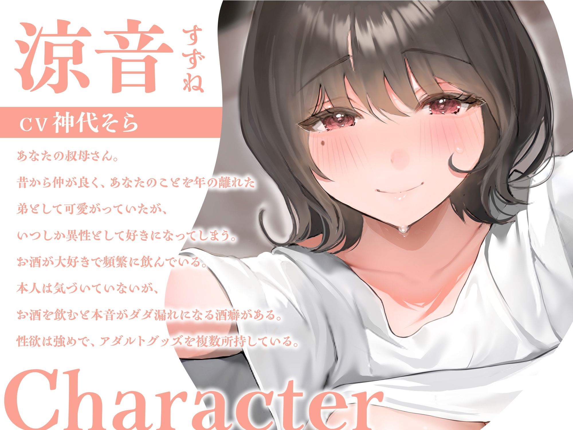 僕のことを大好きすぎる叔母さんと甘々えっち-叔母なのにあんたのことずっと好きだったの【KU100】 サンプル1ページ目