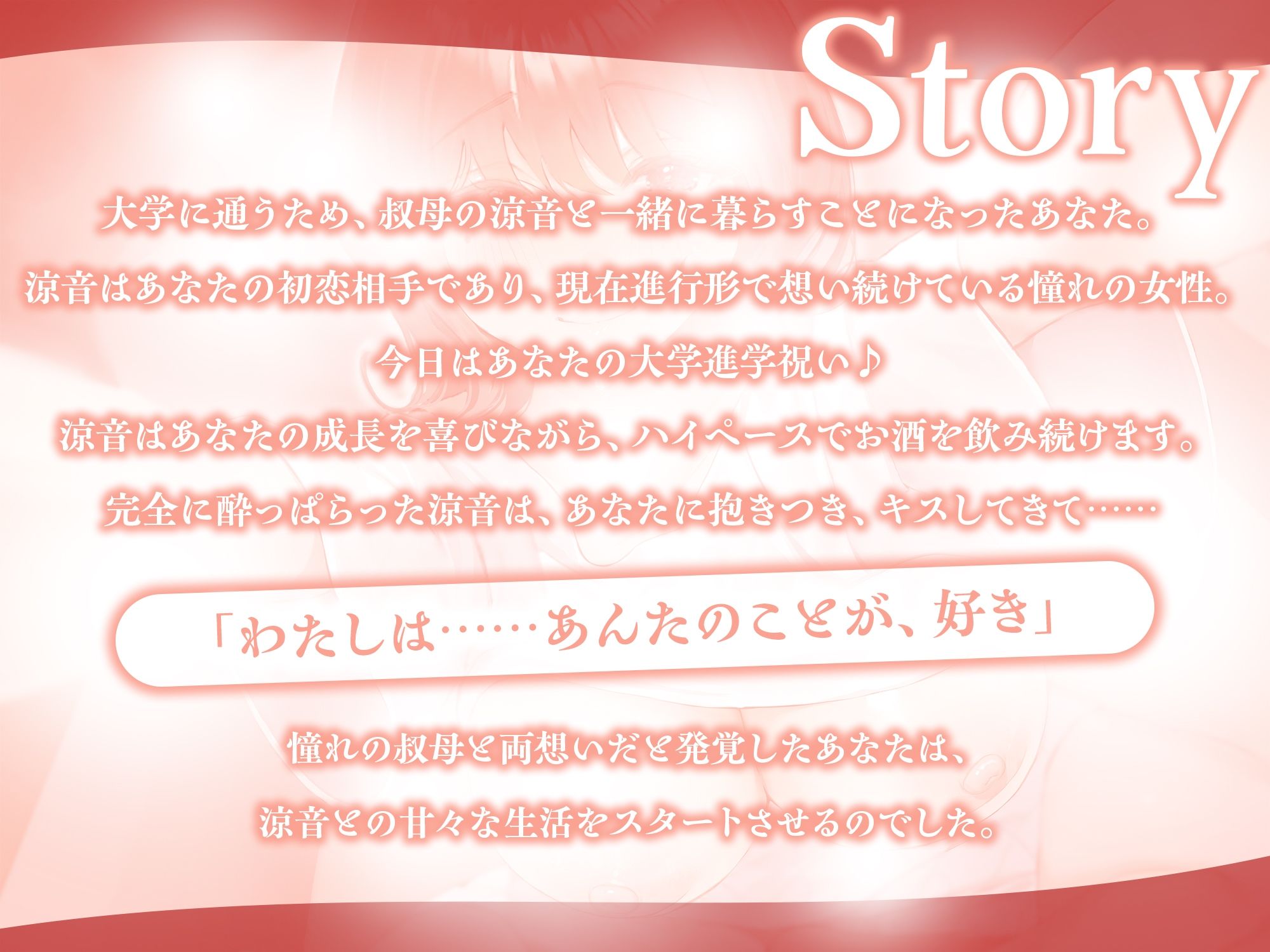 僕のことを大好きすぎる叔母さんと甘々えっち-叔母なのにあんたのことずっと好きだったの【KU100】 サンプル2ページ目