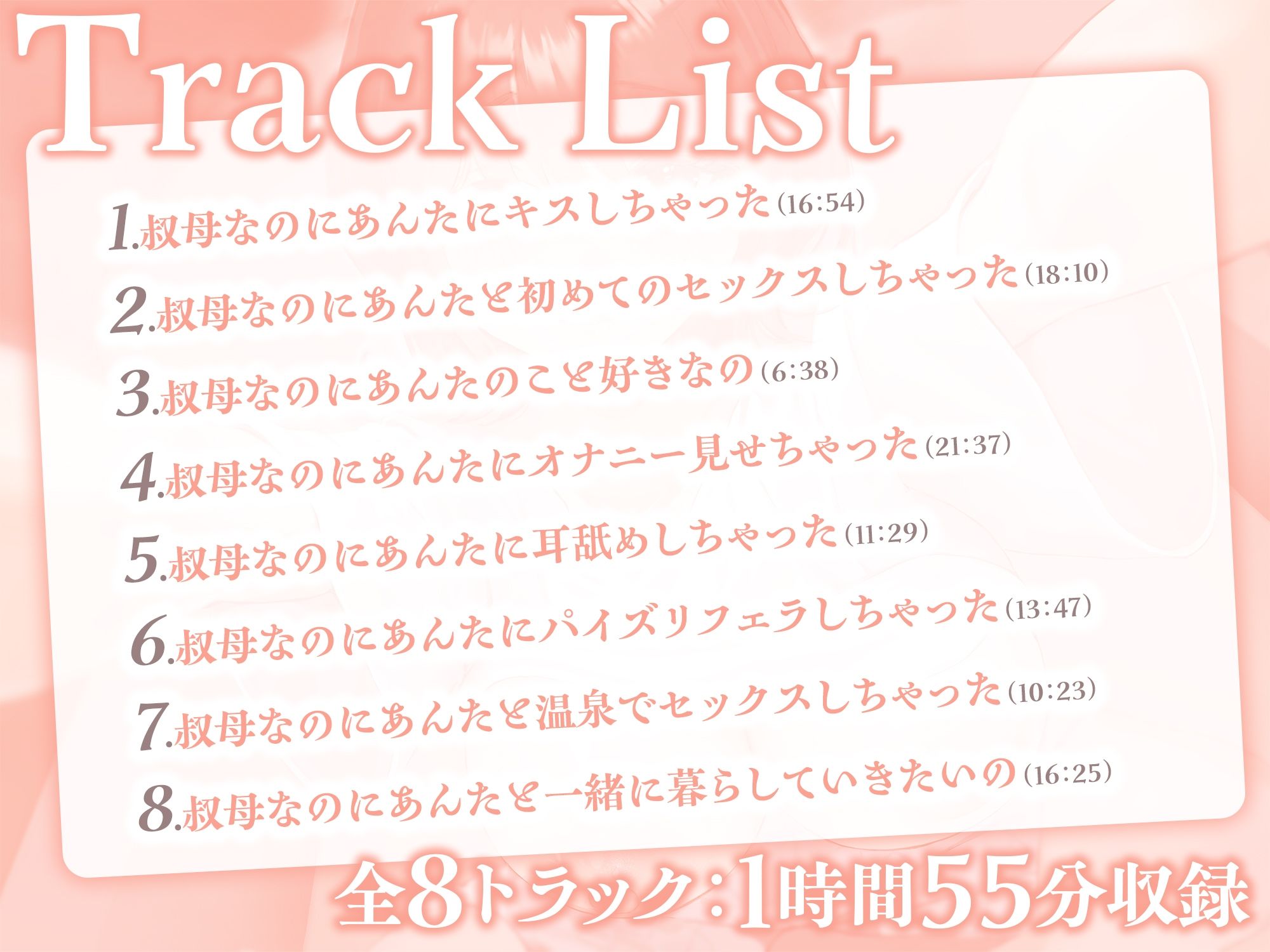 僕のことを大好きすぎる叔母さんと甘々えっち-叔母なのにあんたのことずっと好きだったの【KU100】 サンプル3ページ目