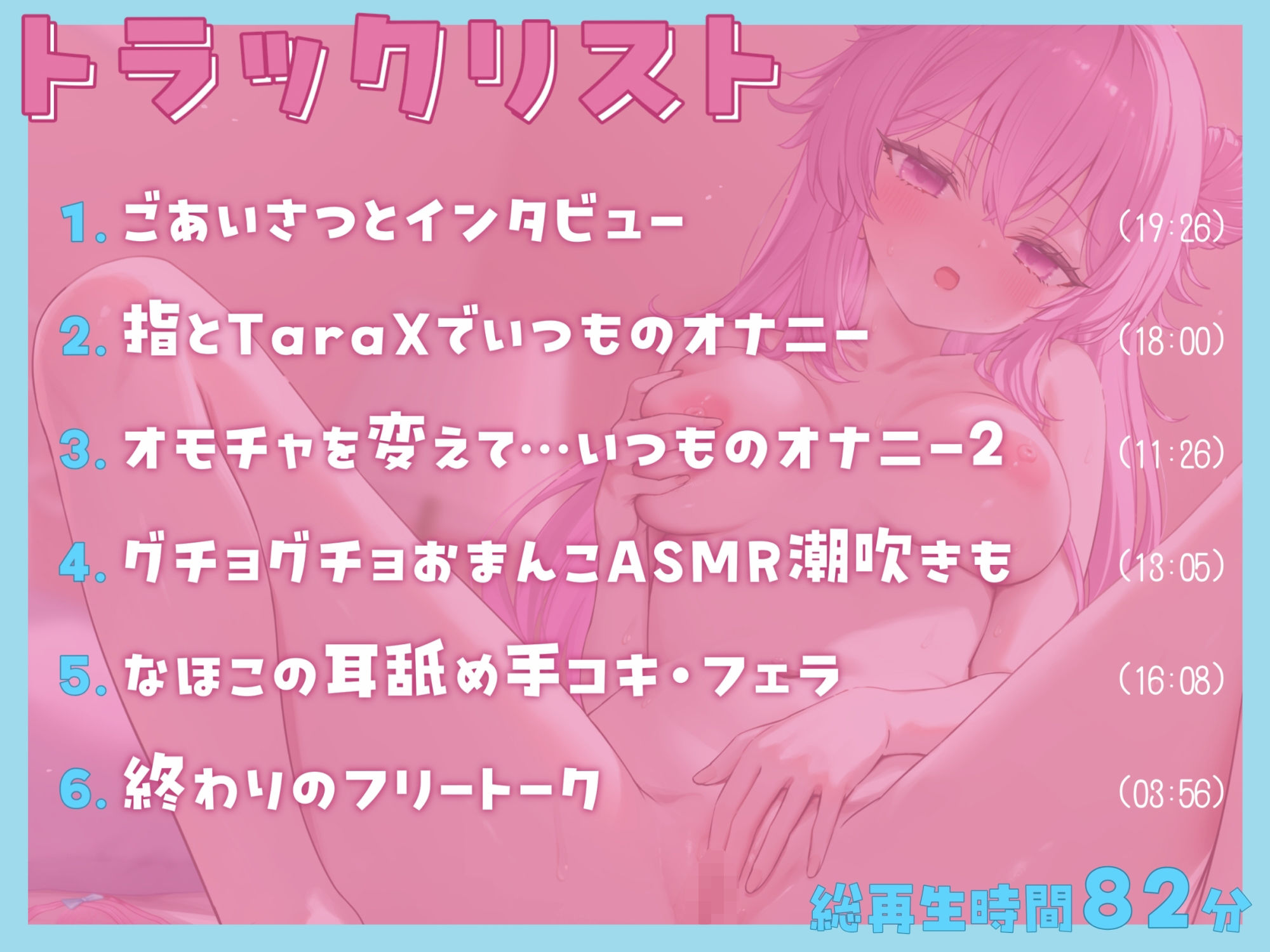 【オナニー実演】アナタのオナホになりたい♪紅緒なほこのいつものオナニー〜方言混じり激カワボで自己紹介からオホ声潮吹きアクメまで〜 サンプル5ページ目