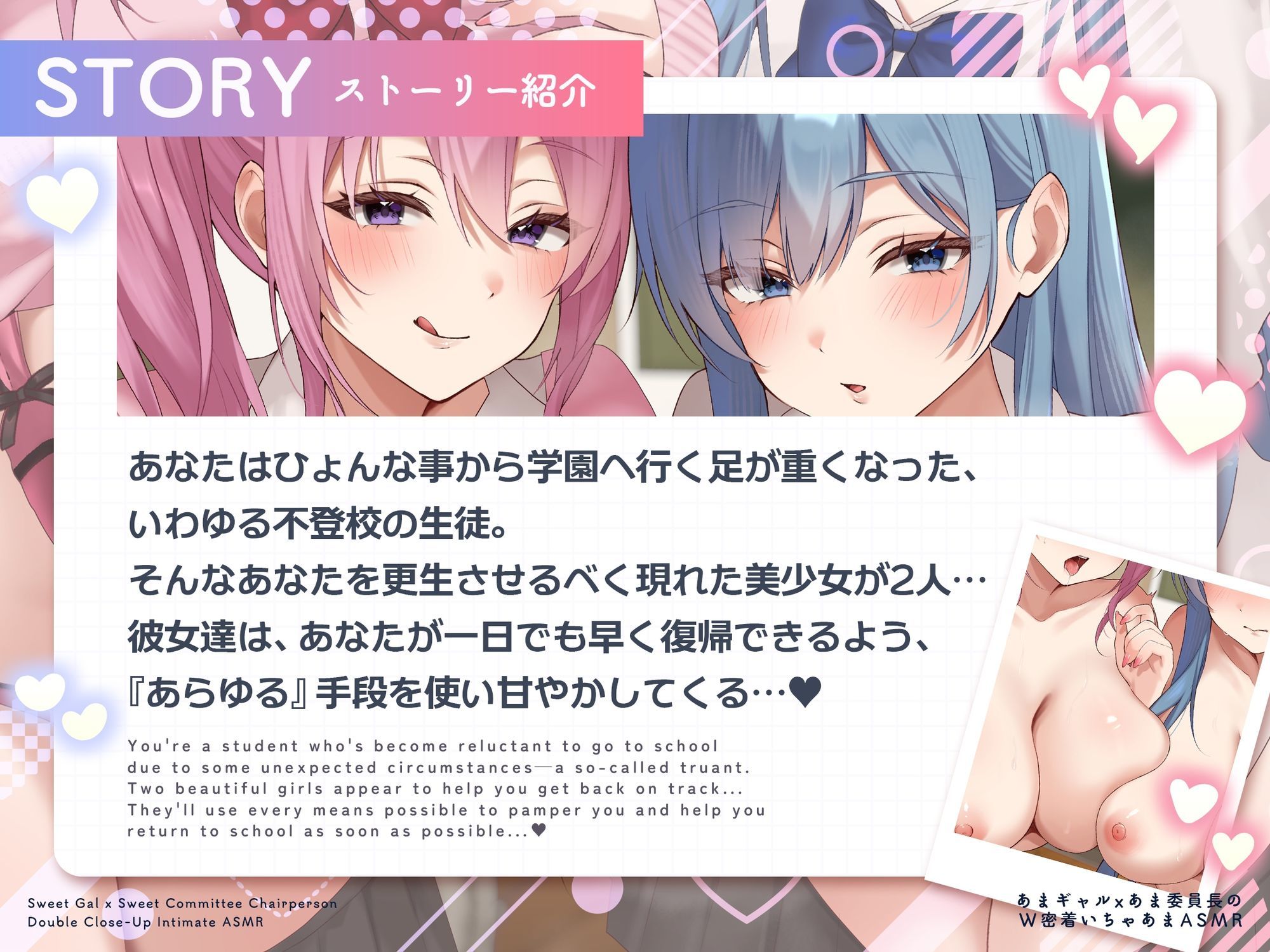 【W甘やかし/差分イラスト付き】ギャル×委員長W密着いちゃあま生活（はーと）〜カースト上位全肯定デカパイJK達をひとりじめして自己肯定感爆上げドスケベえっち〜【KU100】 サンプル2ページ目