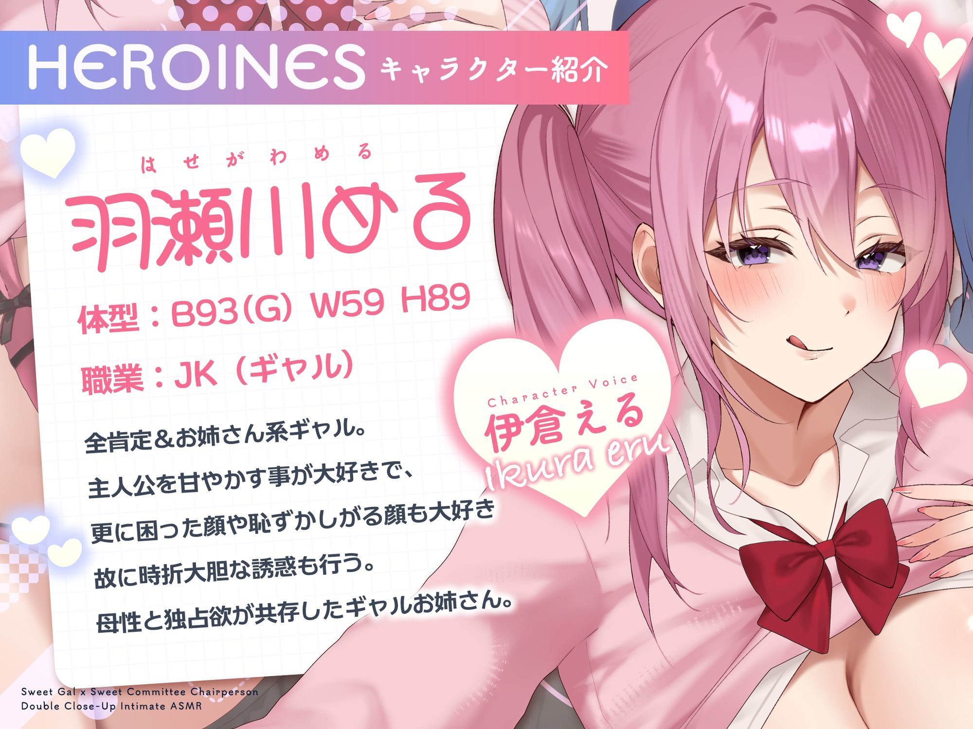 【W甘やかし/差分イラスト付き】ギャル×委員長W密着いちゃあま生活（はーと）〜カースト上位全肯定デカパイJK達をひとりじめして自己肯定感爆上げドスケベえっち〜【KU100】 サンプル3ページ目