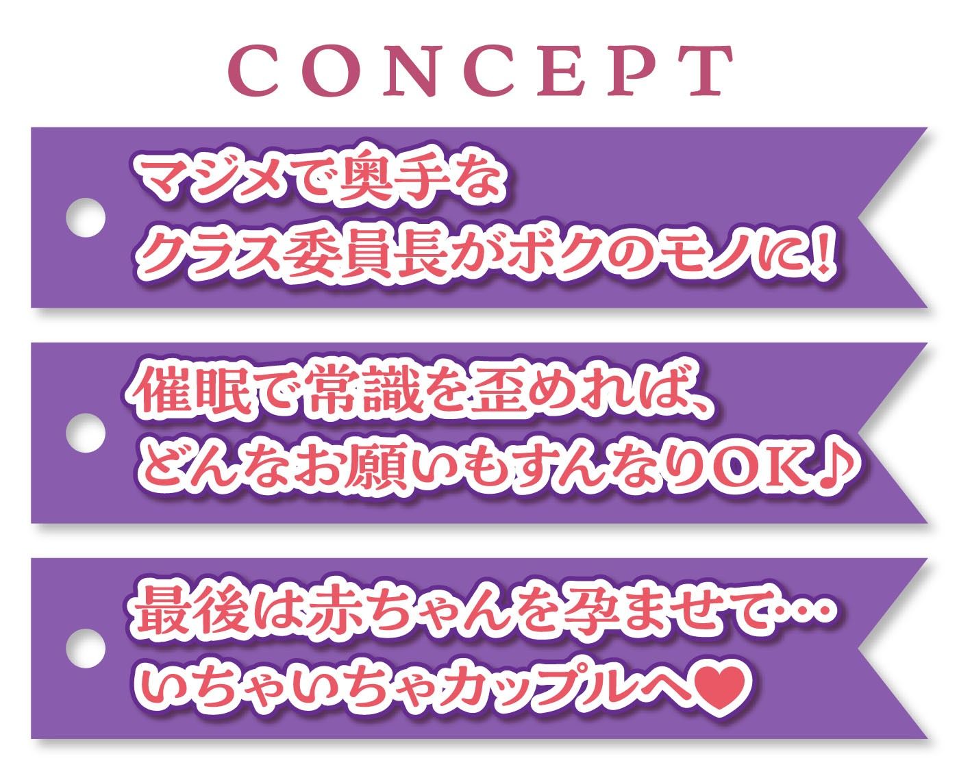 清楚系JKを常識改変でオホ声オナホに サンプル2ページ目