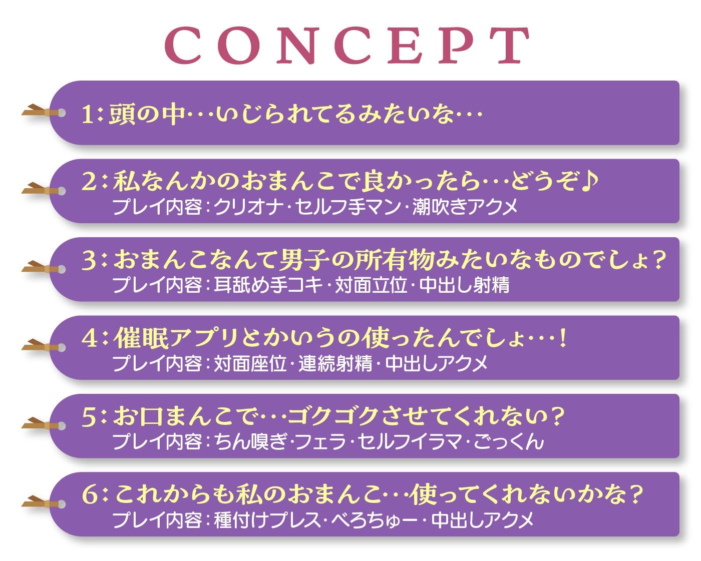清楚系JKを常識改変でオホ声オナホに サンプル4ページ目