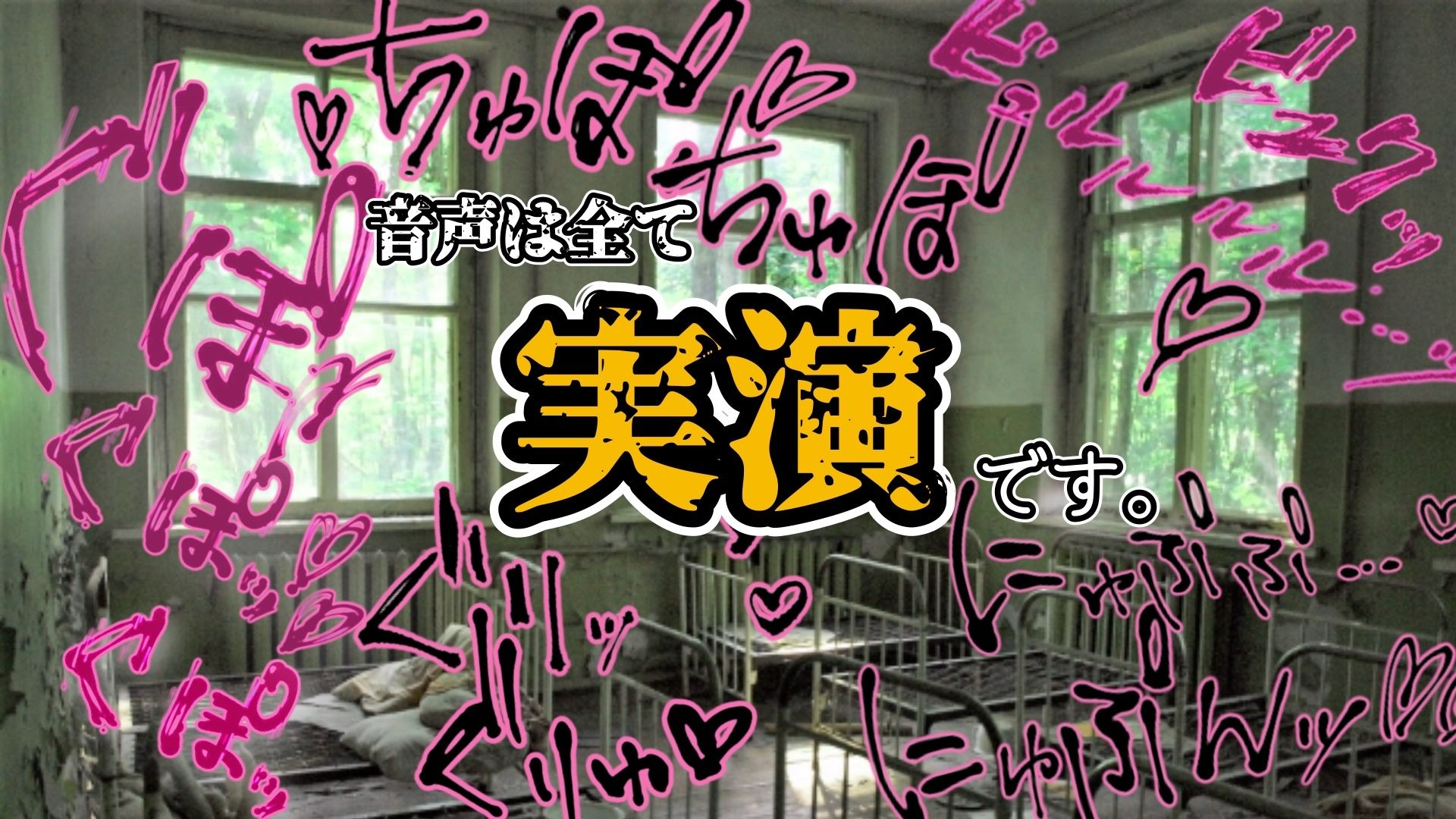 『女体快楽実験場』 被験体No，015「さや」Stage，1前編 サンプル6ページ目