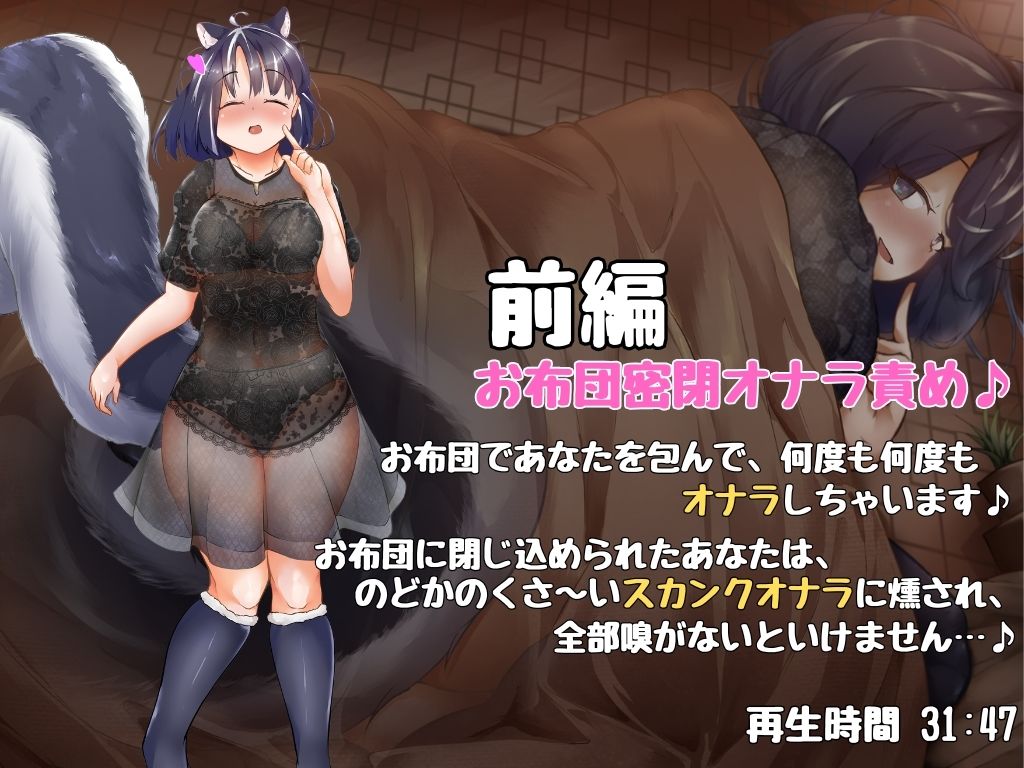 ［動画付き！ 甘々恋人プレイ×おなら責め］  スカンク娘CLUB外伝 〜のんびり新人キャスト のどか編〜 サンプル2ページ目