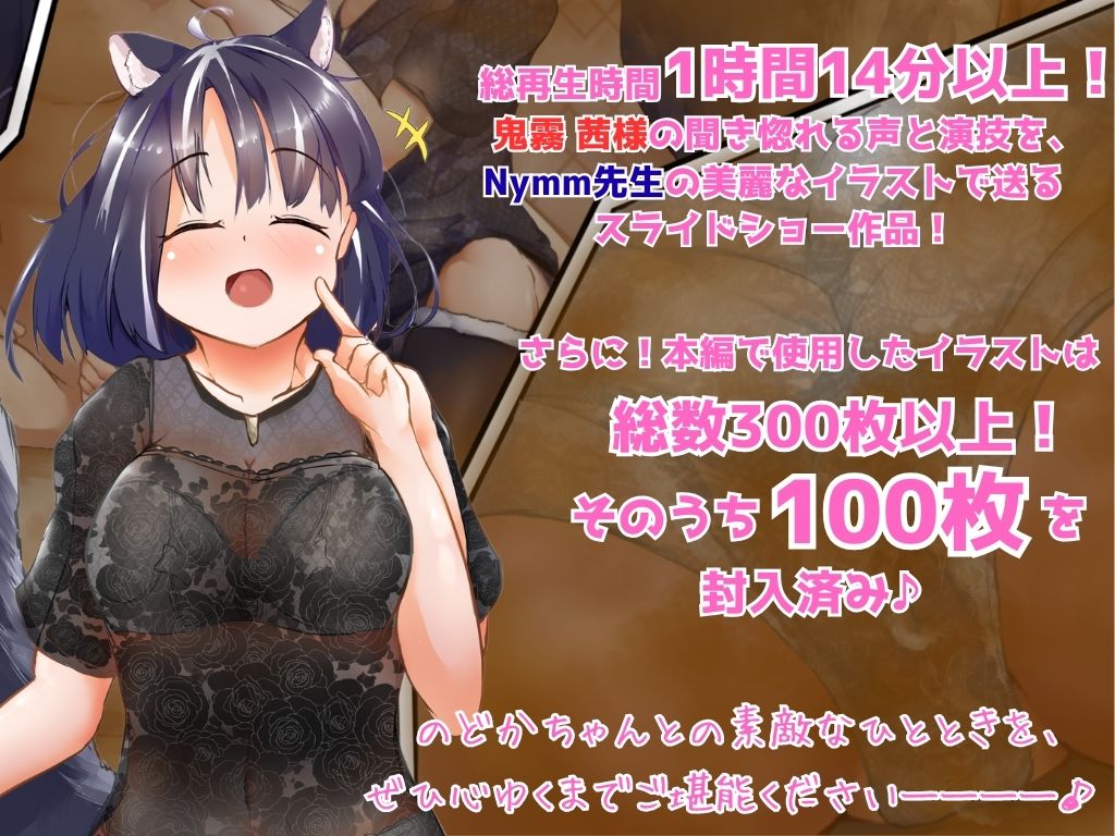 ［動画付き！ 甘々恋人プレイ×おなら責め］  スカンク娘CLUB外伝 〜のんびり新人キャスト のどか編〜 サンプル4ページ目