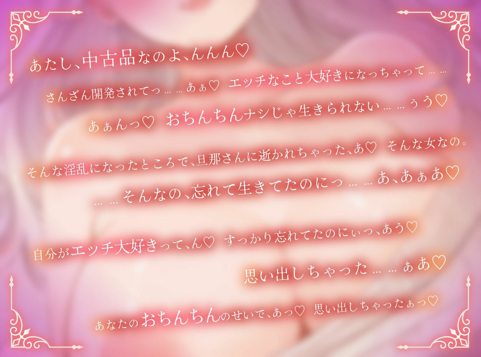 白髪美女は魔性の未亡人〜スナックのママさんは慰め濃厚エッチで癒してくれる僕だけの女（ひと）〜【逆NTR/背徳/熟女】 サンプル2ページ目