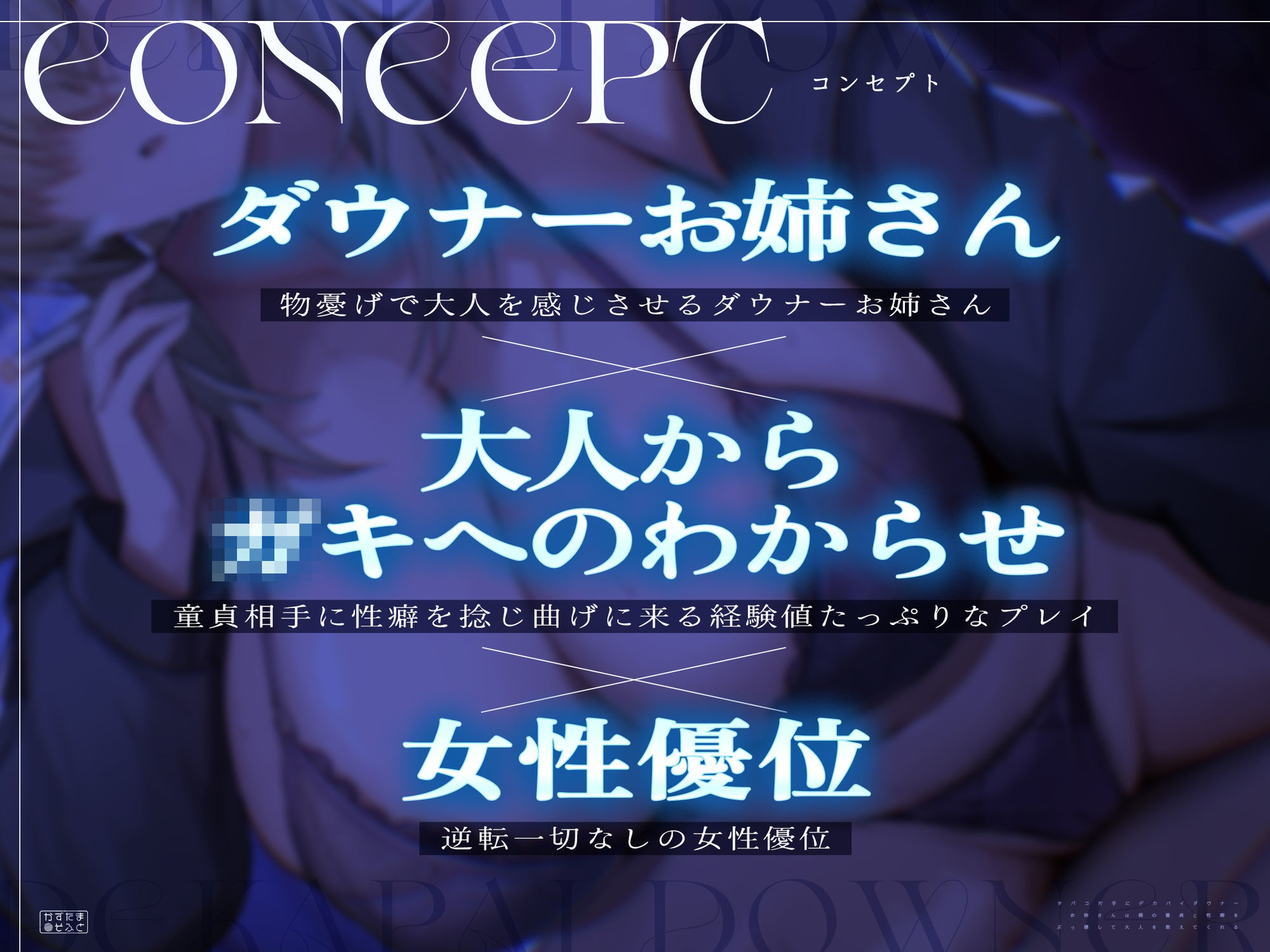 【童貞卒業フォーリー/チン堕ちイラスト】タバコ片手にデカパイダウナーお姉さんは僕の童貞と性癖をぶっ壊して大人を教えてくれる サンプル2ページ目