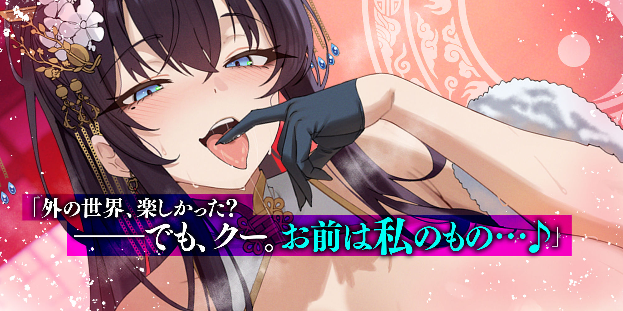 苦しかったらイってね？〜女帝・月華様による、激重すぎ独占欲×酸欠ベロチューで窒息寸前バグイキ射精＋チン褒めよしよしで従順ちんちんに調教されちゃう俺〜 サンプル1ページ目