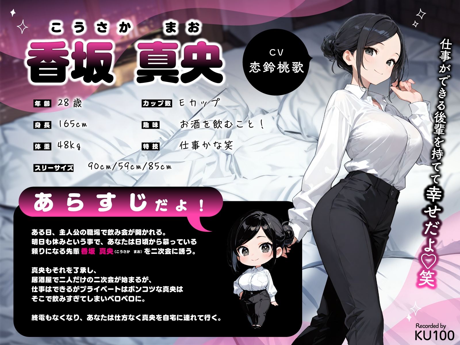 飲み会終わりのしごでき先輩をお持ち帰りしたら…泥●アヘ顔絶頂ポンコツとろとろ中出しえっち サンプル2ページ目