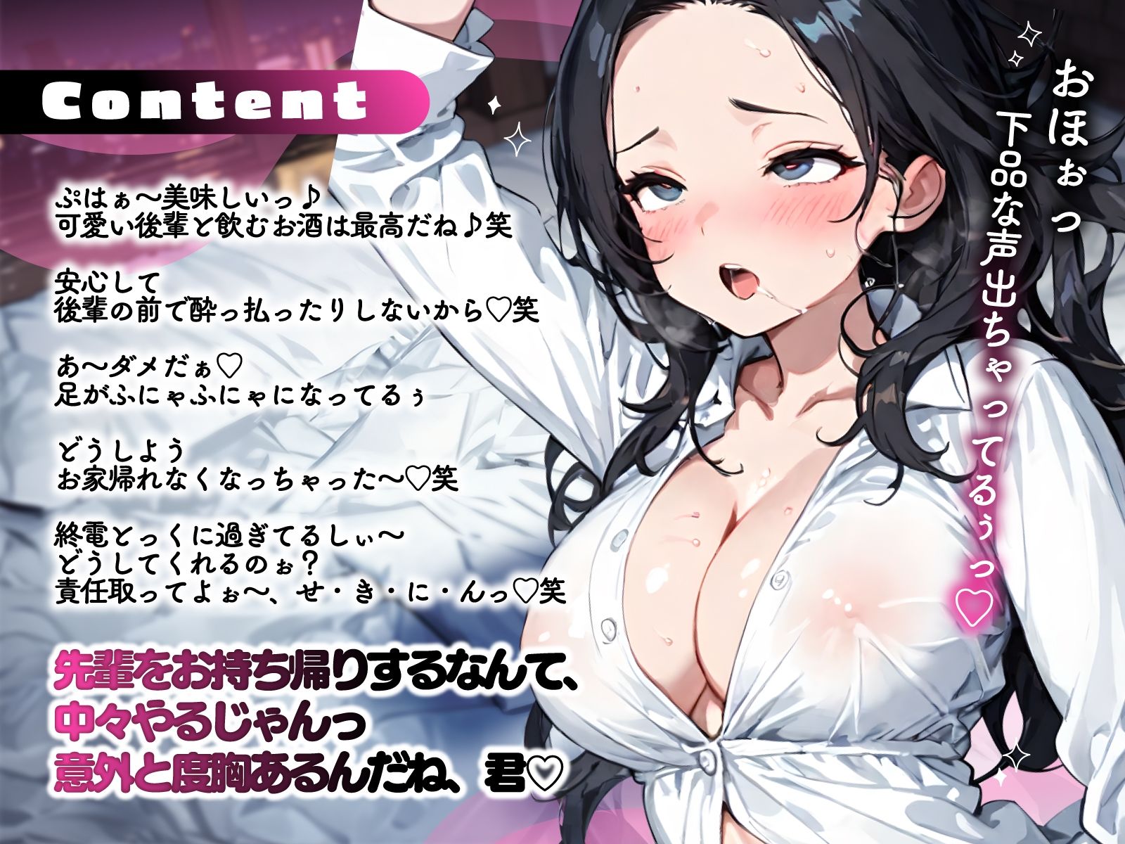 飲み会終わりのしごでき先輩をお持ち帰りしたら…泥●アヘ顔絶頂ポンコツとろとろ中出しえっち サンプル3ページ目